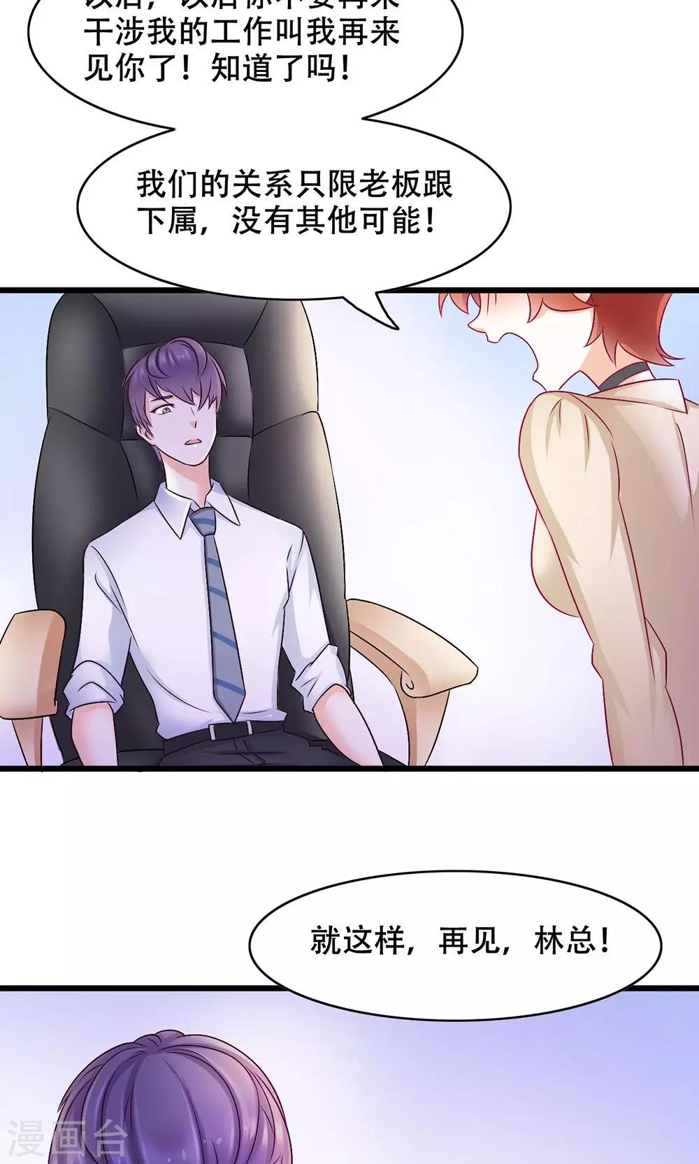 第9话 舍不得我-第10话