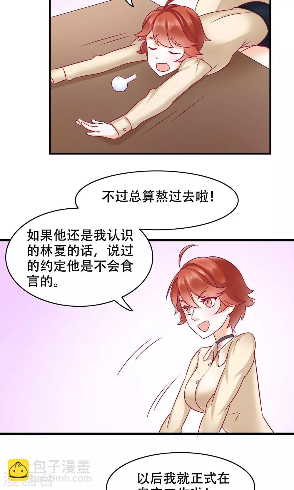 第9话 舍不得我-第10话