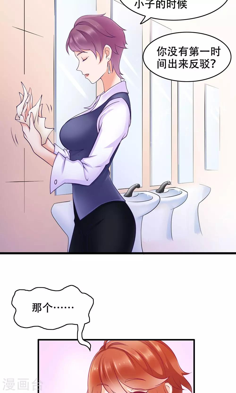 第9话 舍不得我-第10话