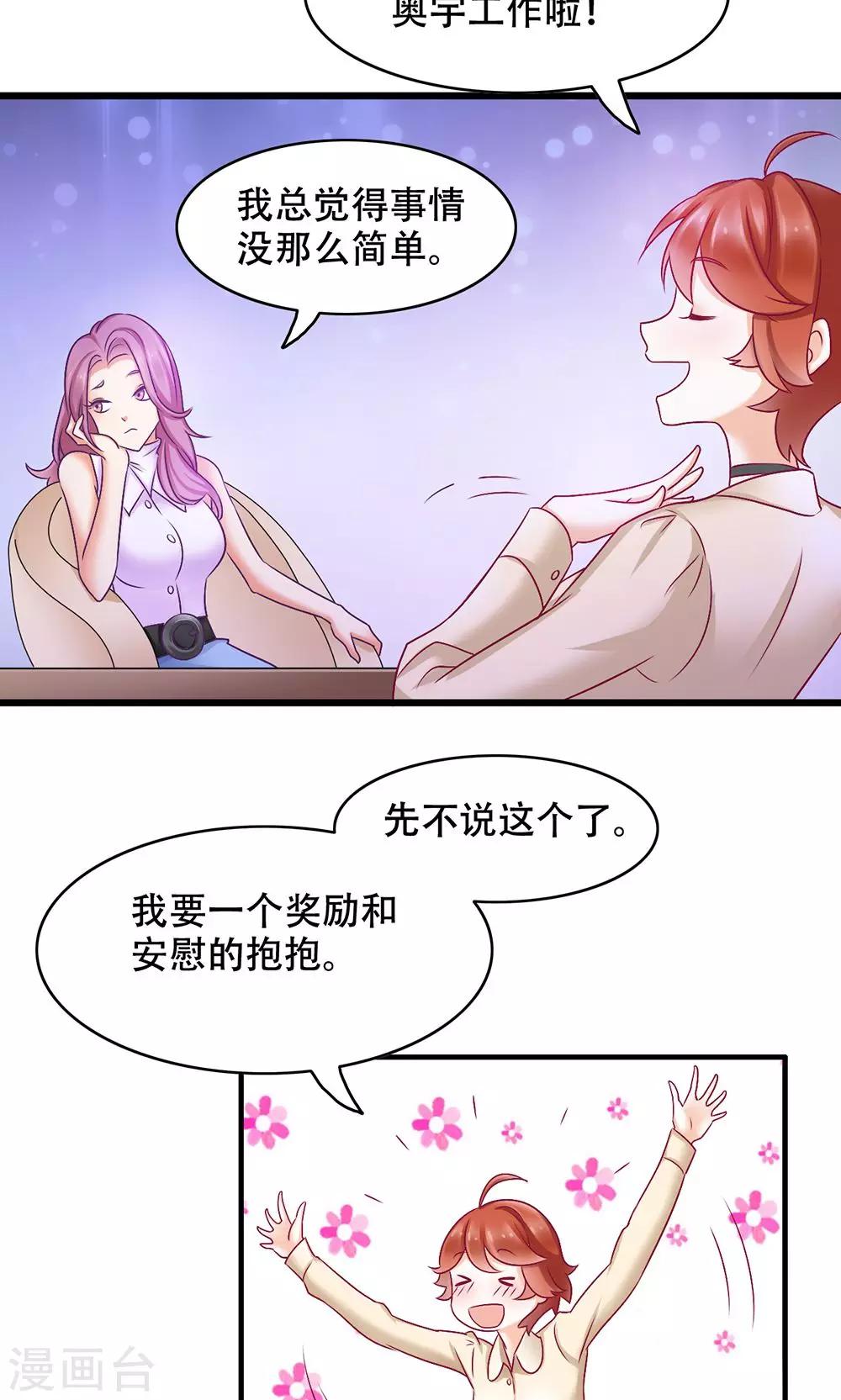 第9话 舍不得我-第10话