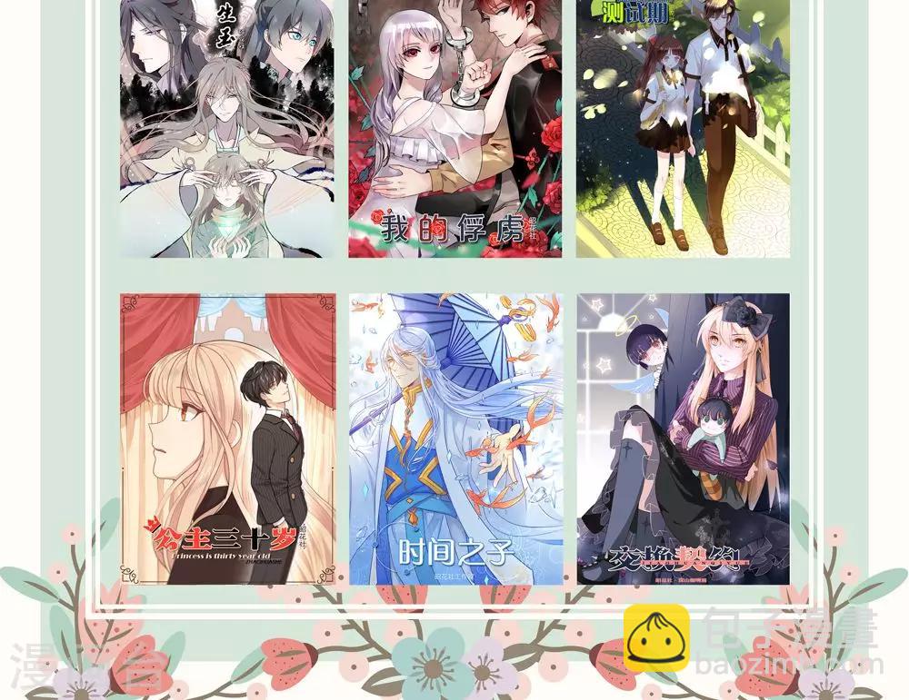 第9话 舍不得我-第10话