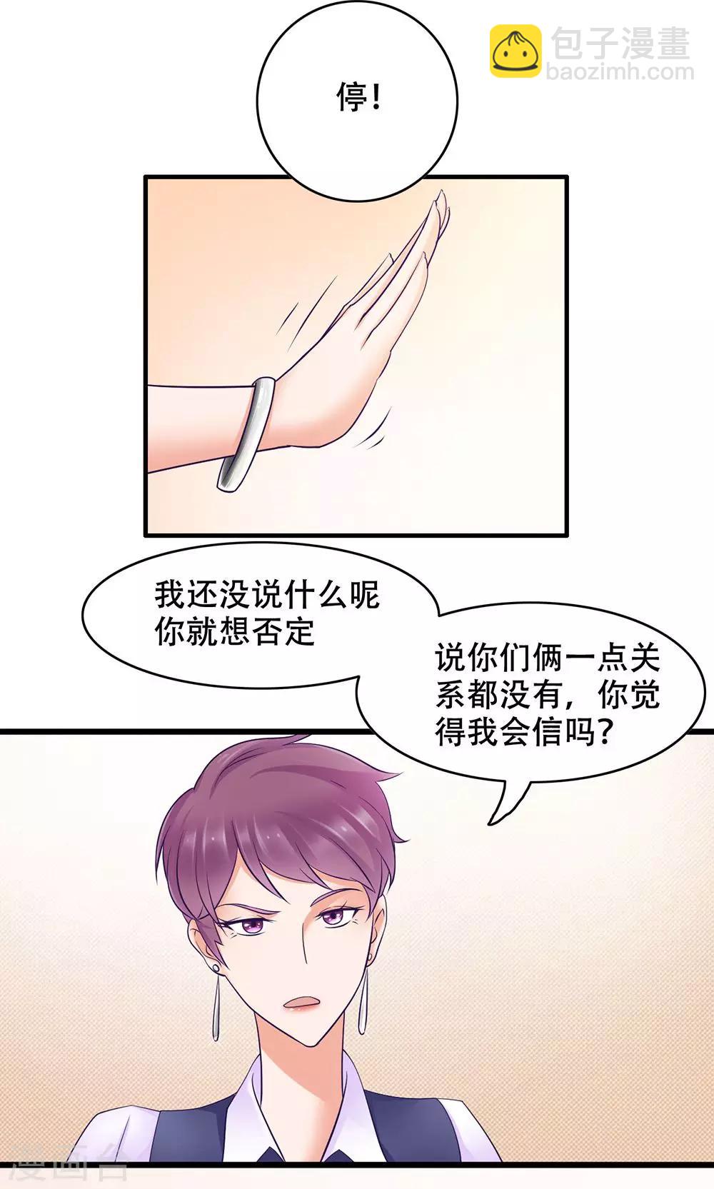 第9话 舍不得我-第10话