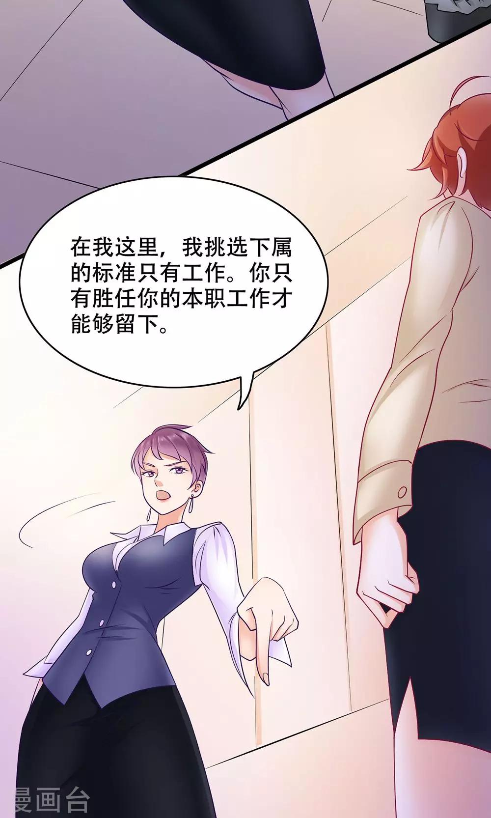 第9话 舍不得我-第10话