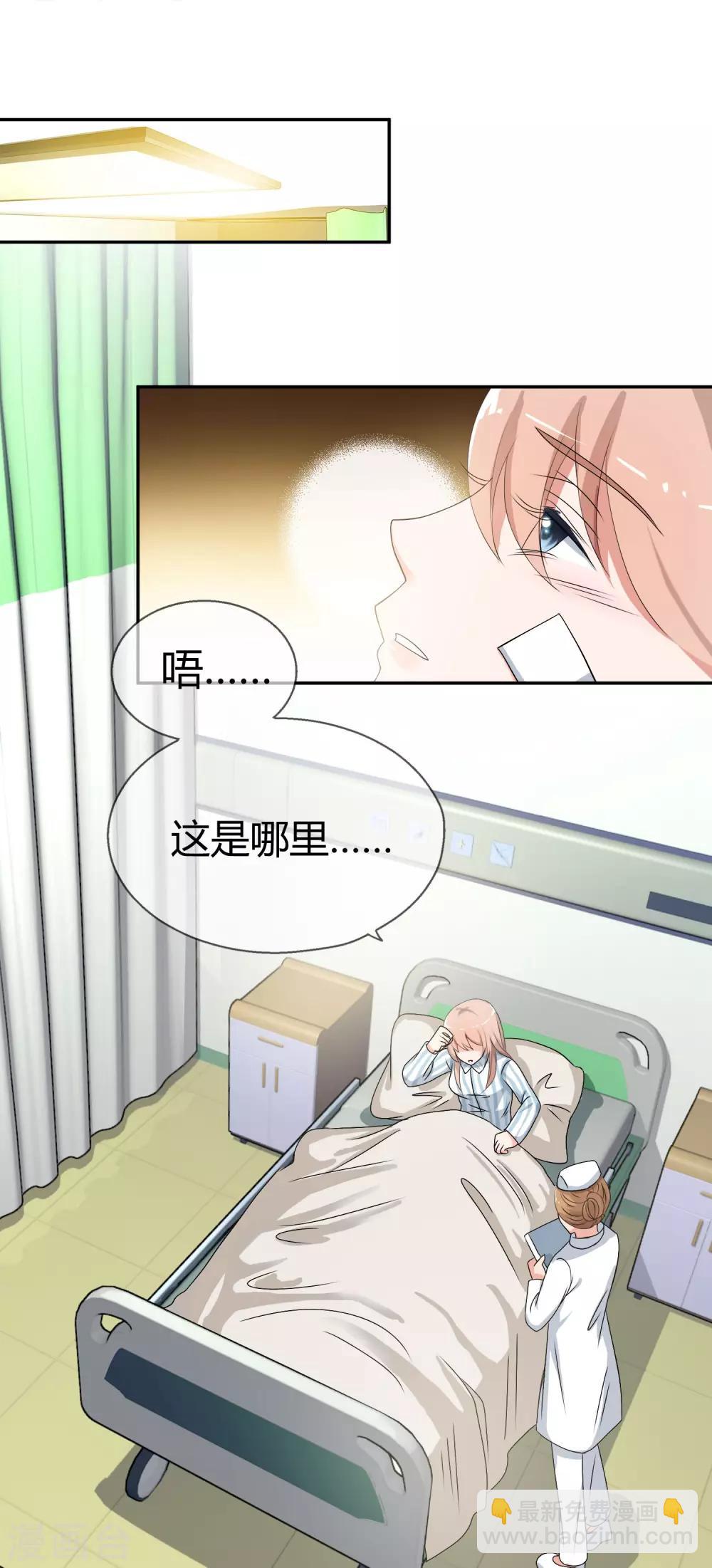 第1话 我变成了一个男人？！-第2话