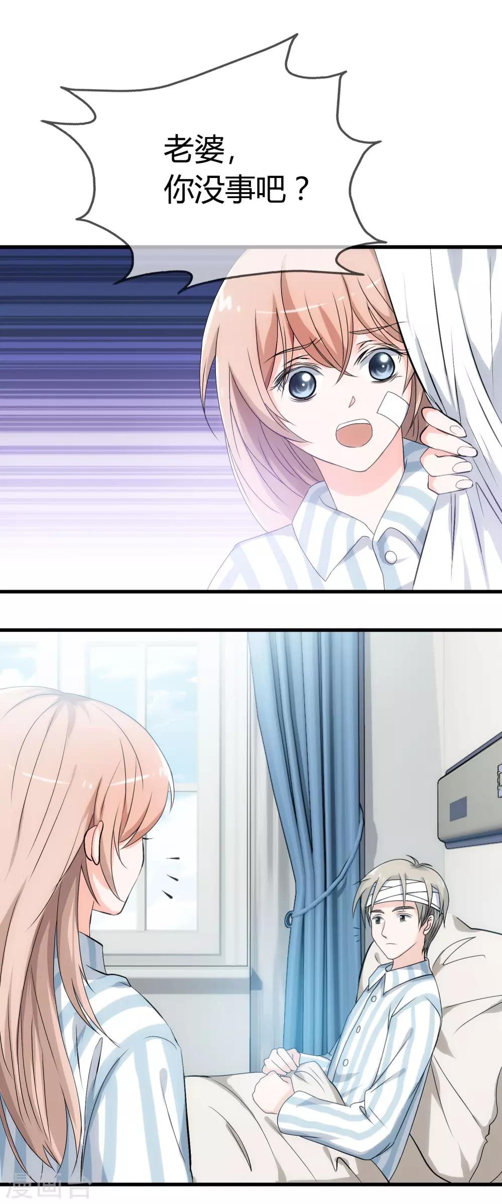 第1话 我变成了一个男人？！-第2话