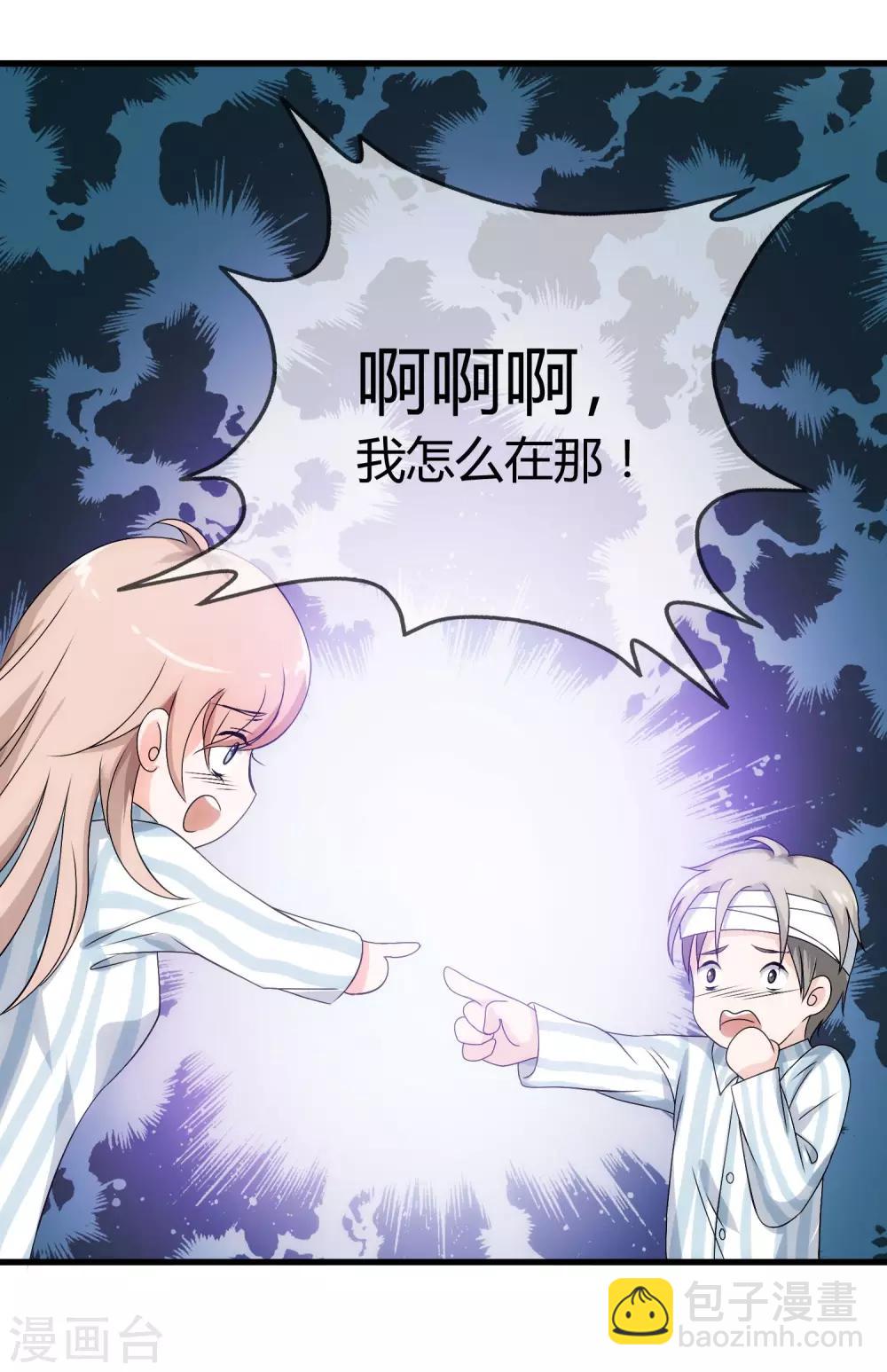 第1话 我变成了一个男人？！-第2话