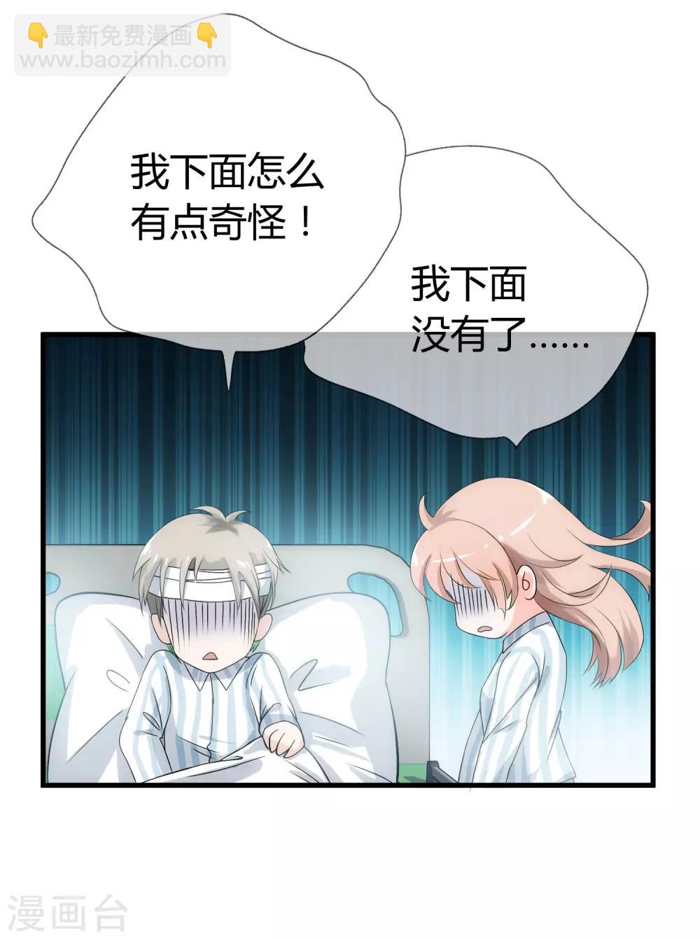 第1话 我变成了一个男人？！-第2话