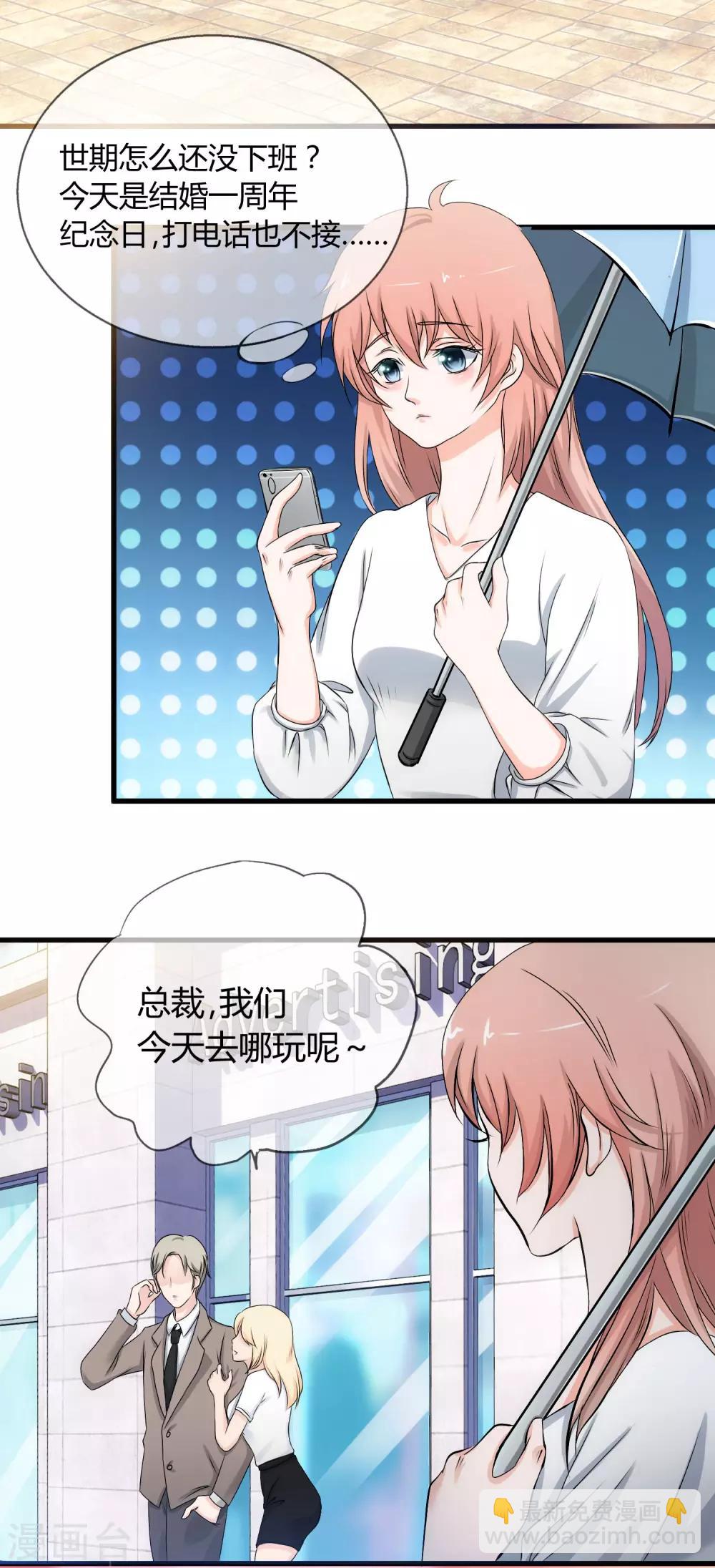 第1话 我变成了一个男人？！-第2话