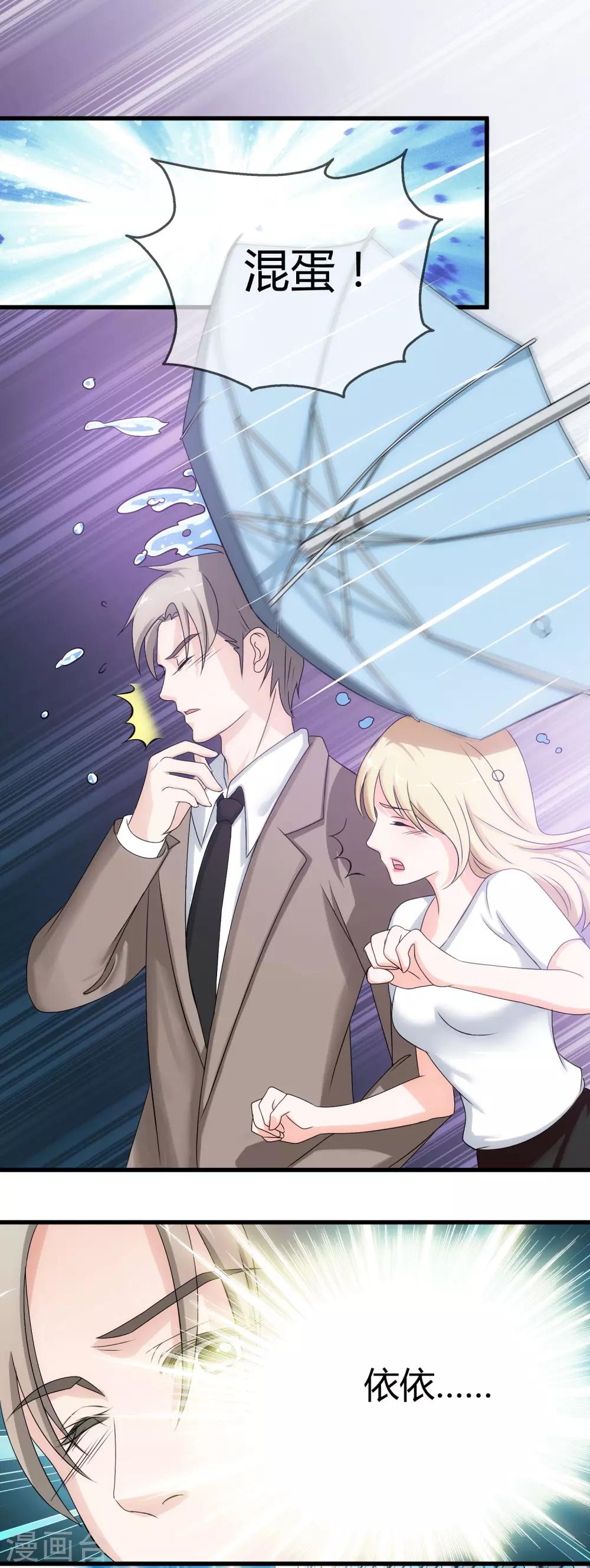 第1话 我变成了一个男人？！-第2话