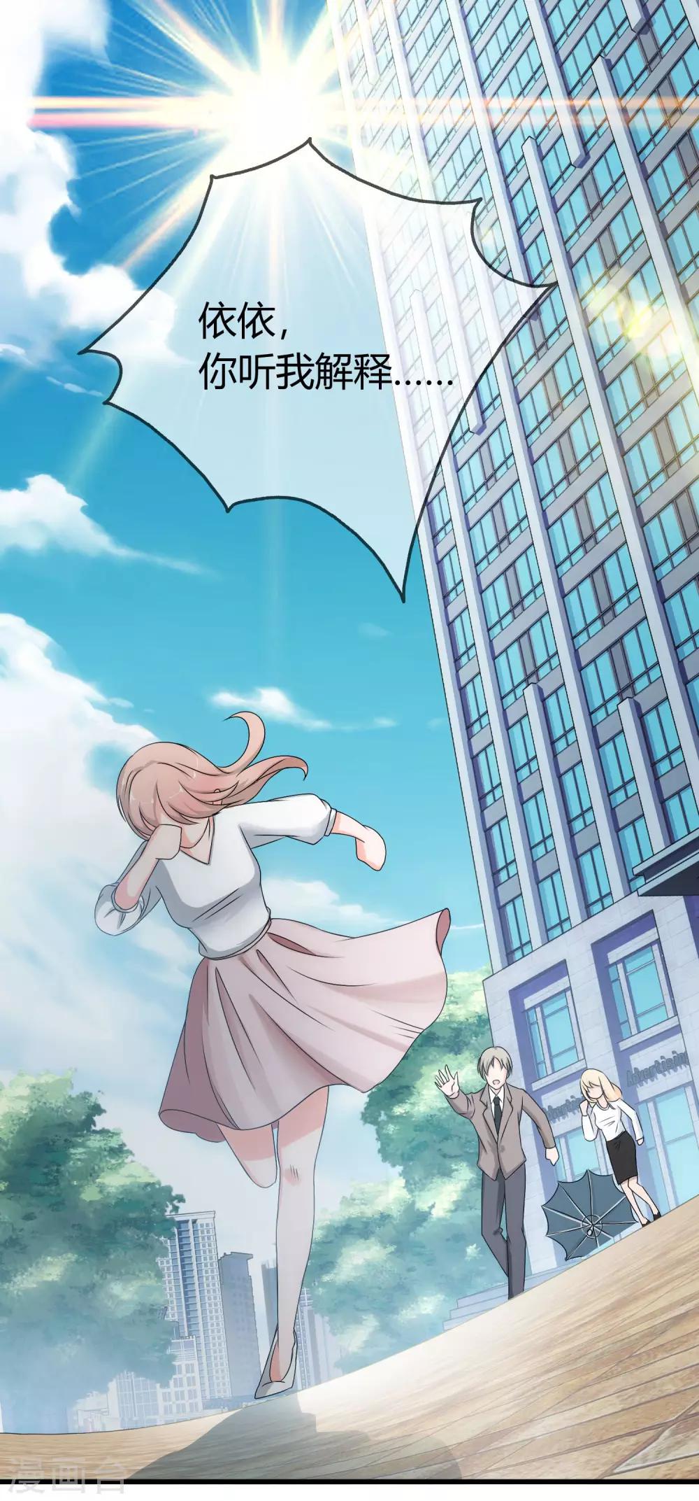 第1话 我变成了一个男人？！-第2话