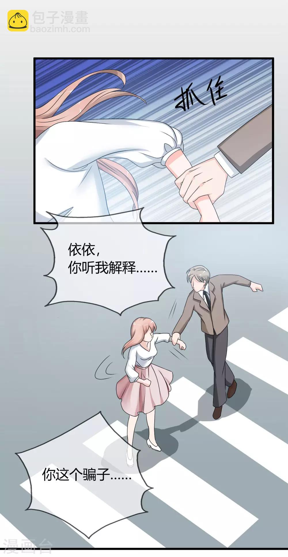 第1话 我变成了一个男人？！-第2话