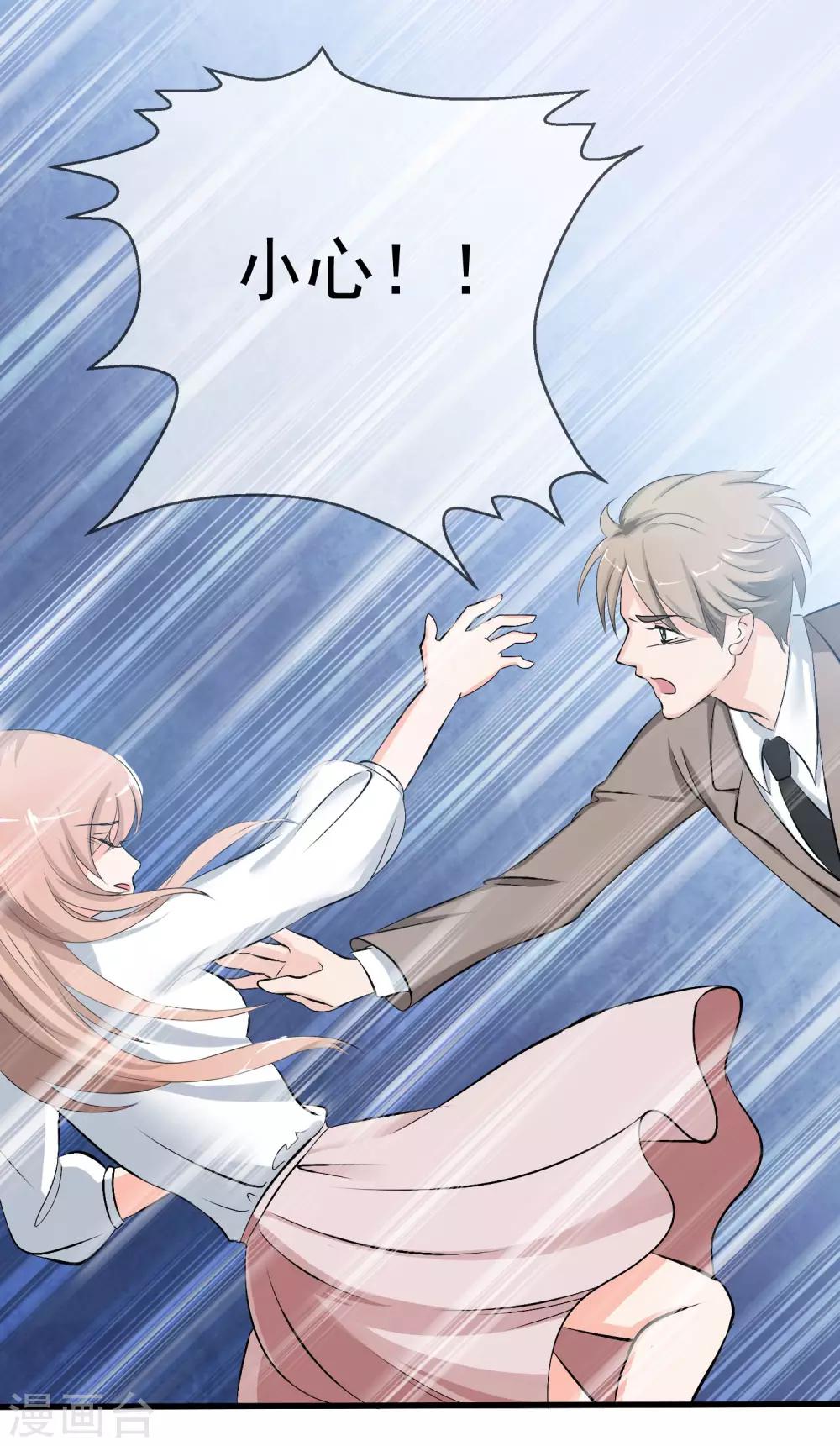 第1话 我变成了一个男人？！-第2话