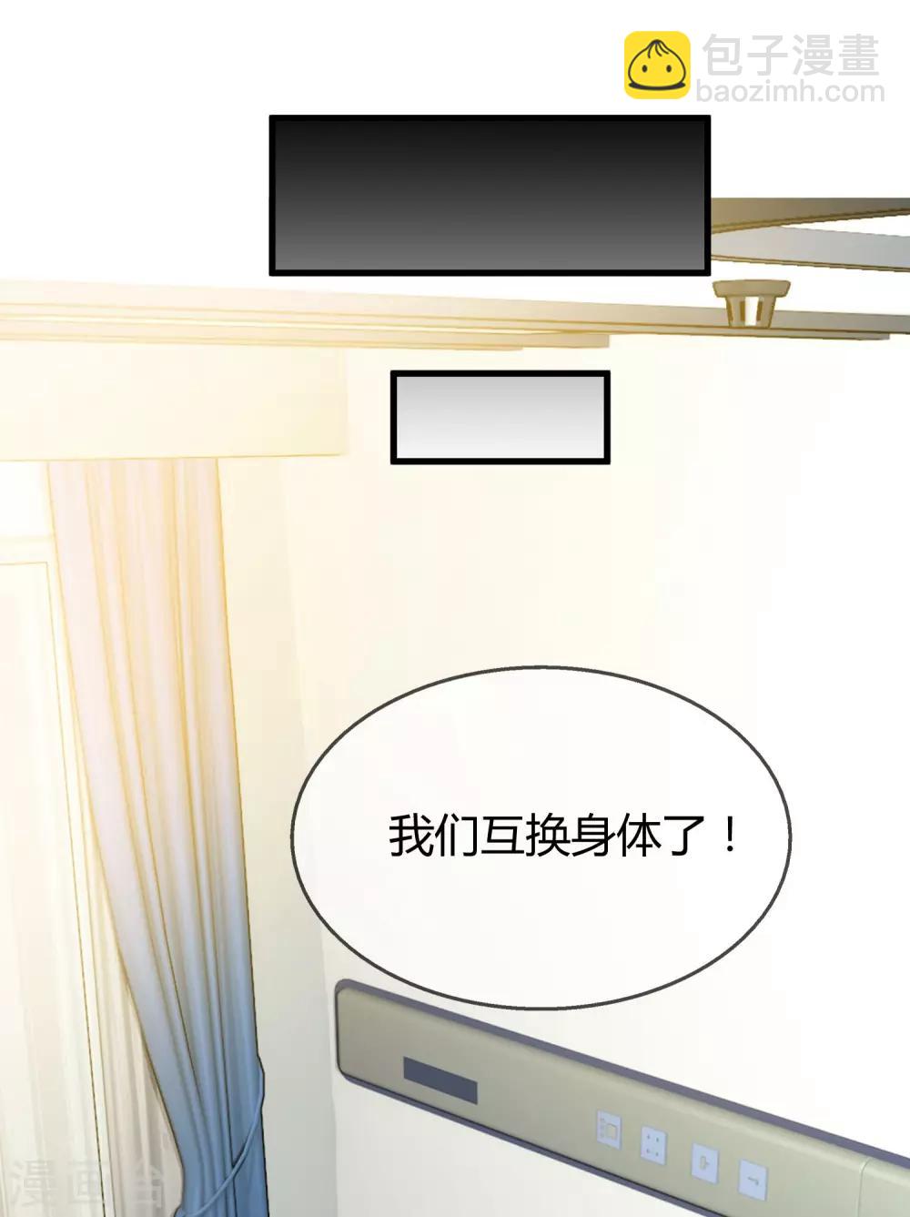 第1话 我变成了一个男人？！-第2话