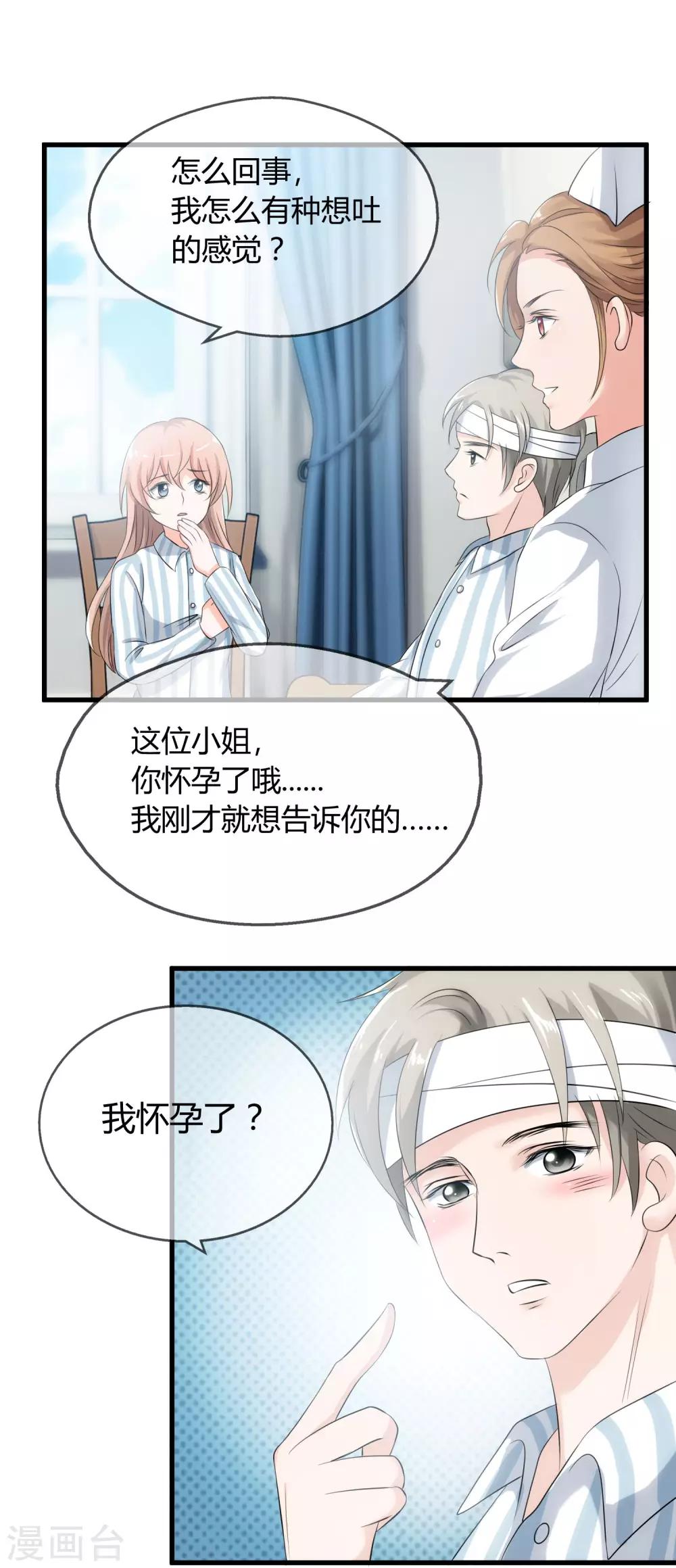 第1话 我变成了一个男人？！-第2话