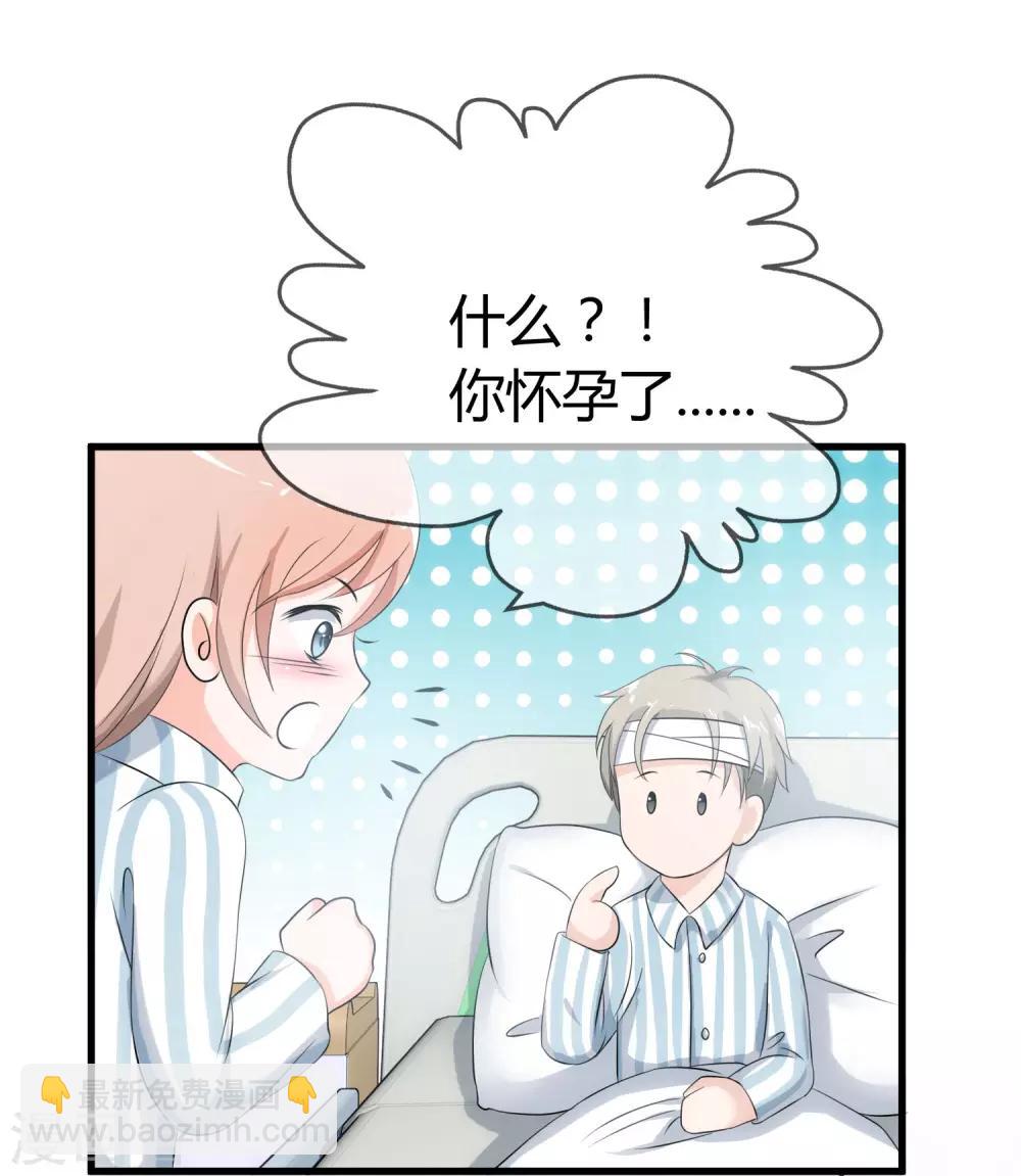 第1话 我变成了一个男人？！-第2话