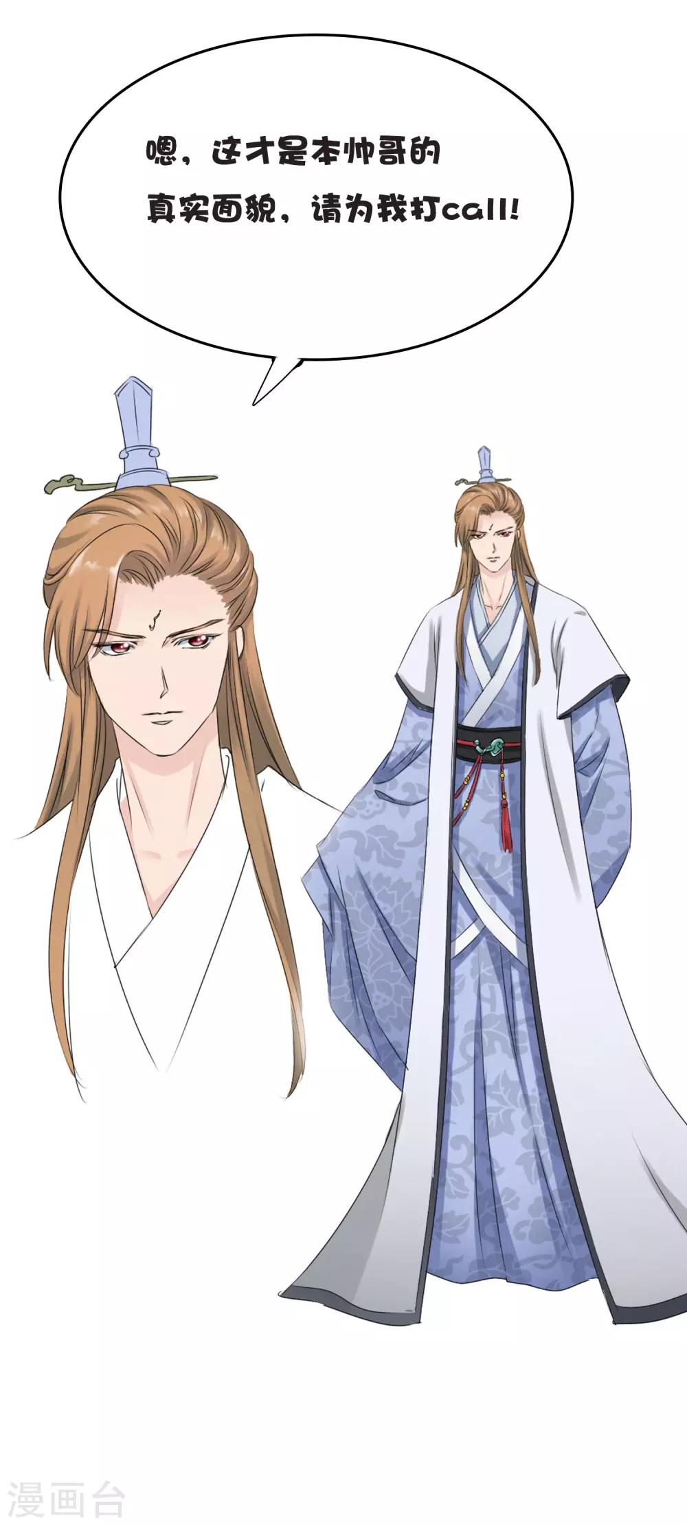 第1话 我变成了一个男人？！-第2话