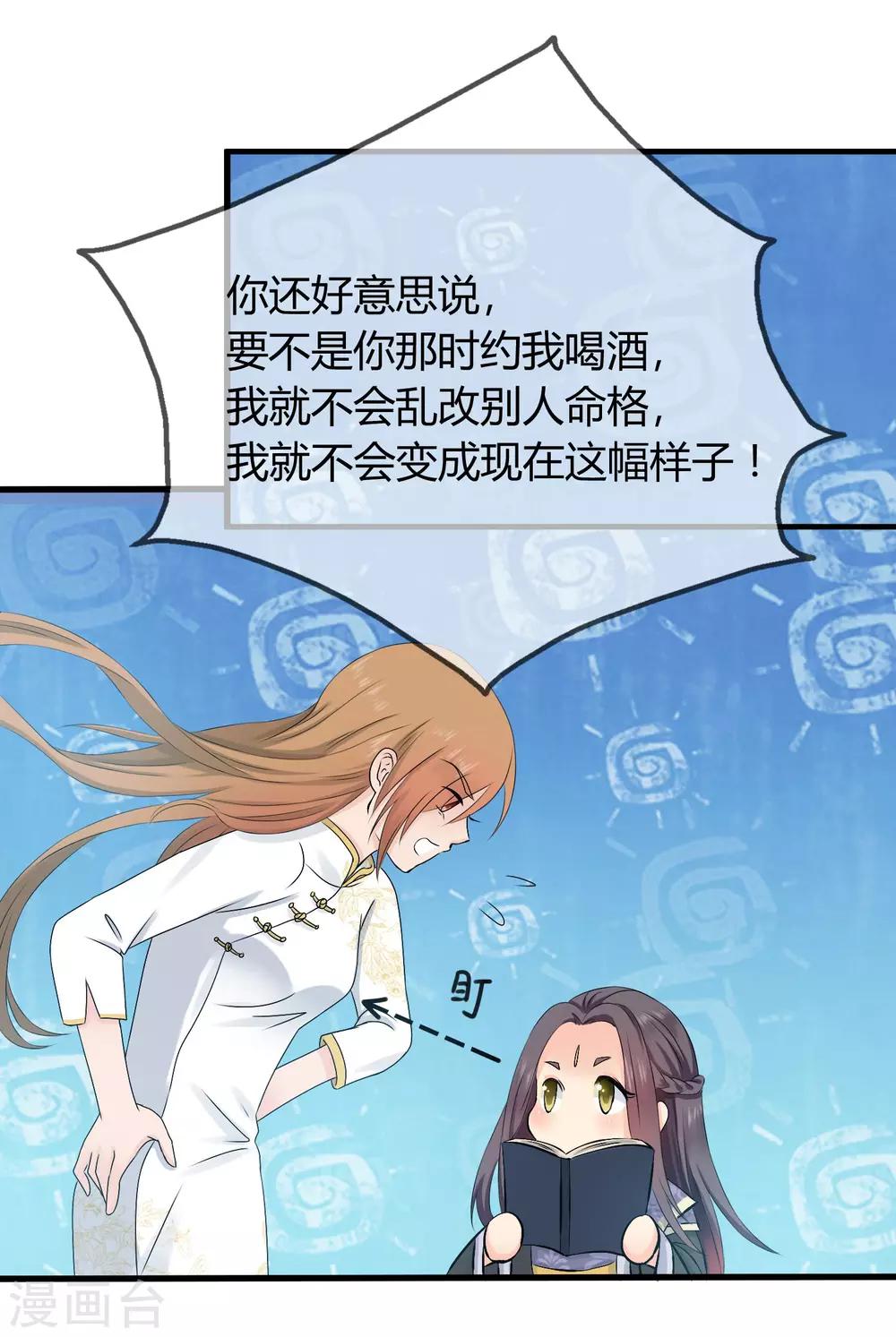 第1话 我变成了一个男人？！-第2话