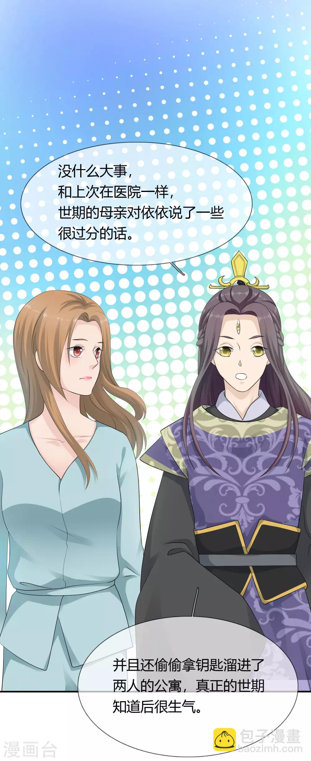 第11话 爱上当女人的感觉！-第12话