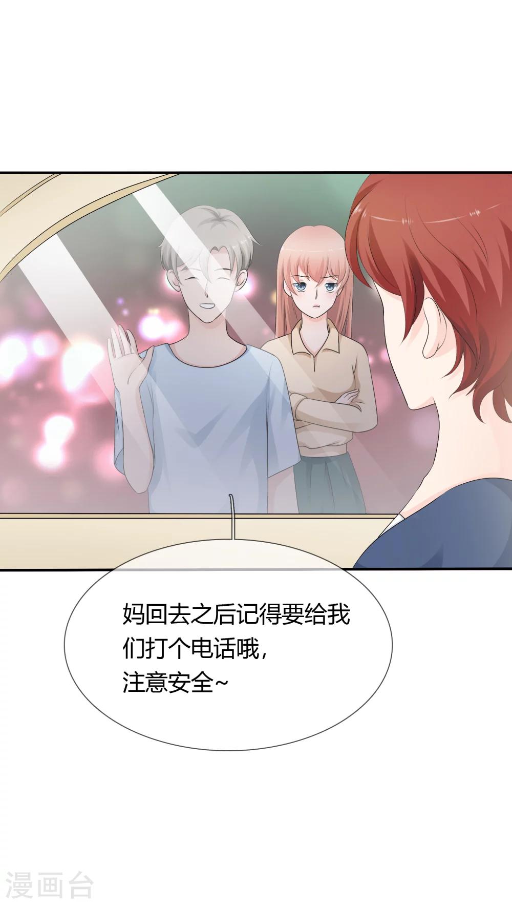 第11话 爱上当女人的感觉！-第12话