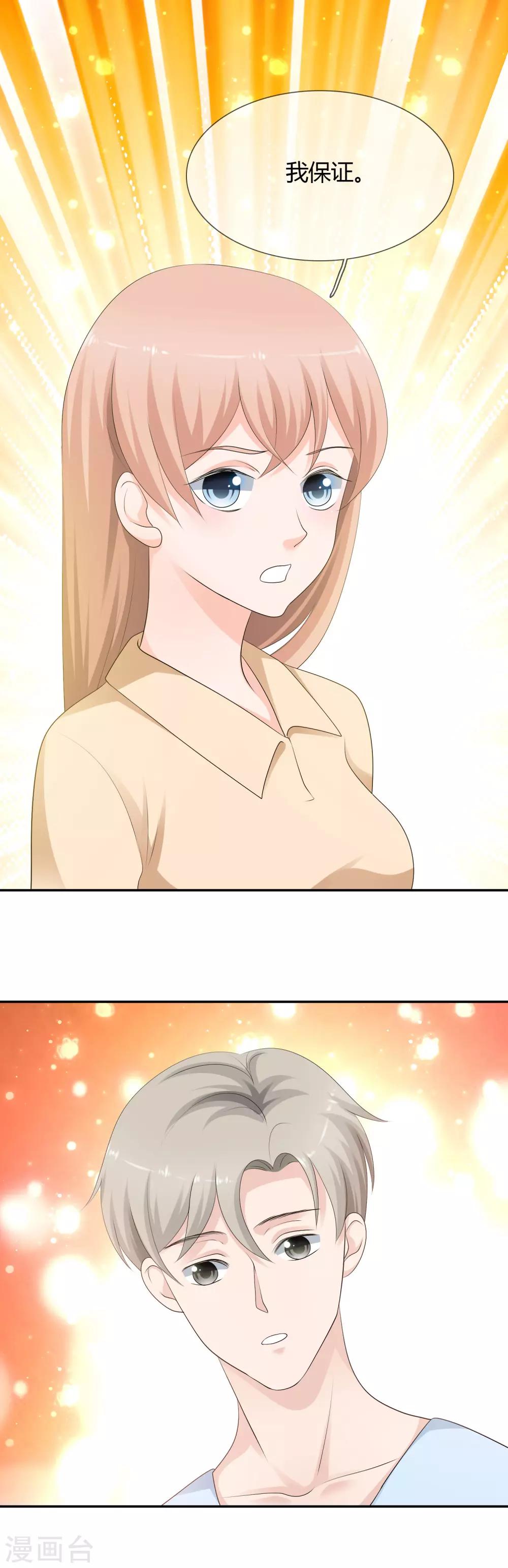 第11话 爱上当女人的感觉！-第12话