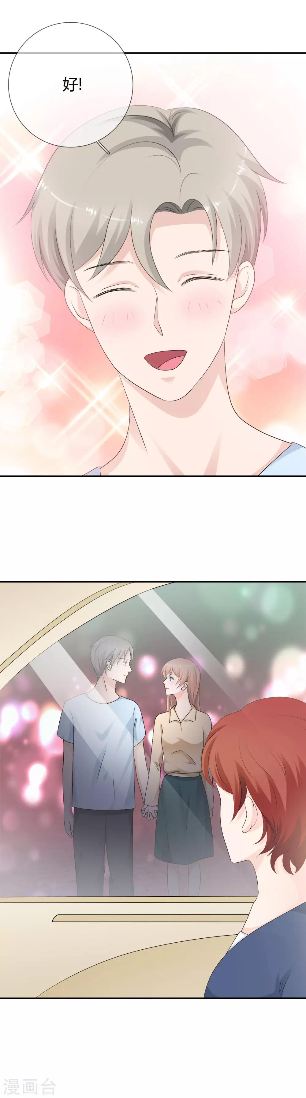 第11话 爱上当女人的感觉！-第12话