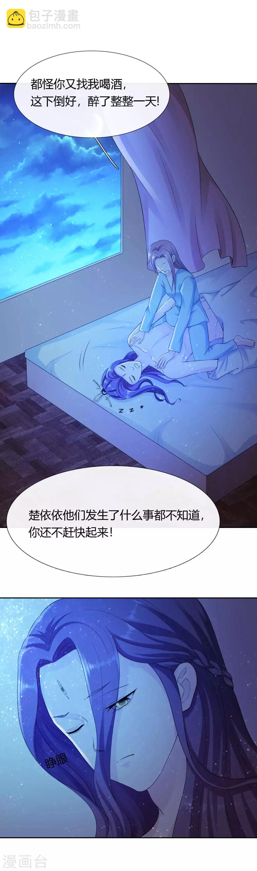 第11话 爱上当女人的感觉！-第12话