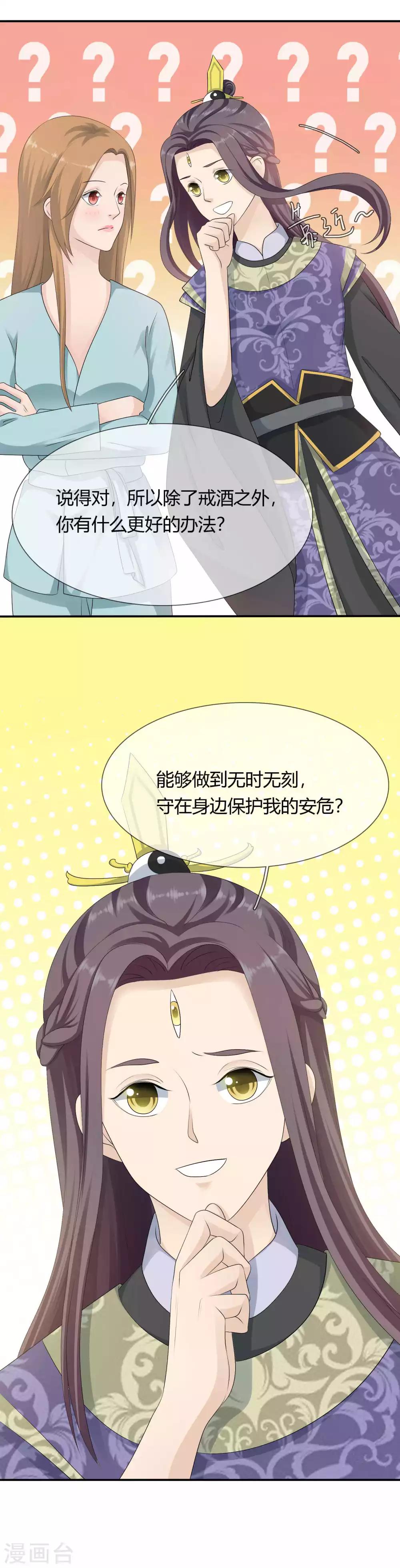 第11话 爱上当女人的感觉！-第12话