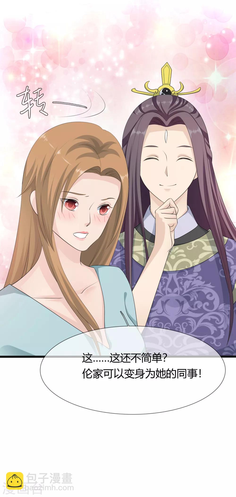 第11话 爱上当女人的感觉！-第12话