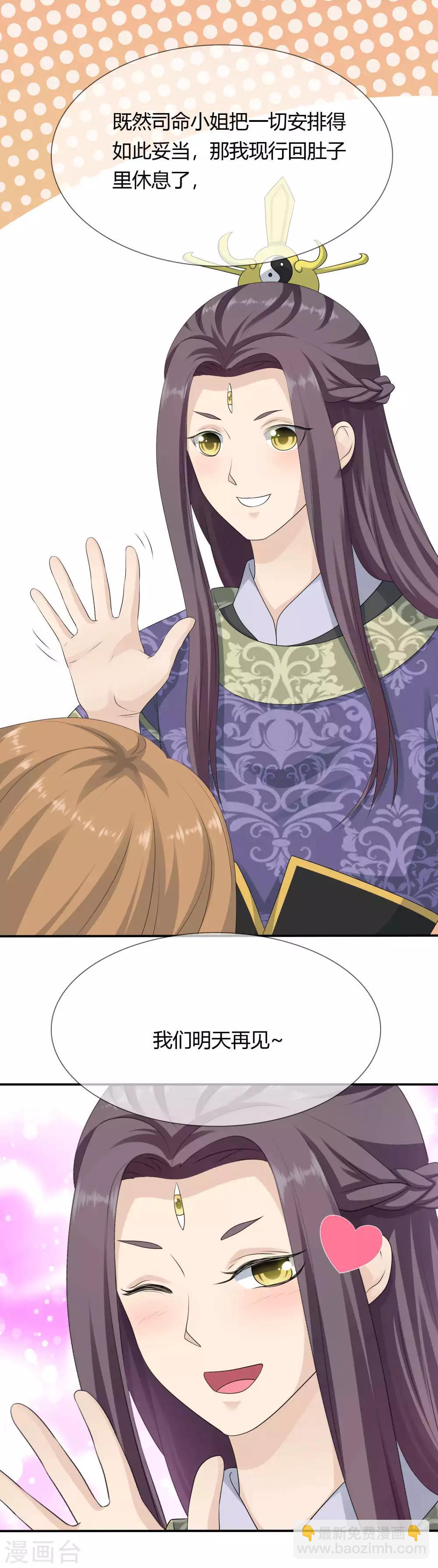 第11话 爱上当女人的感觉！-第12话