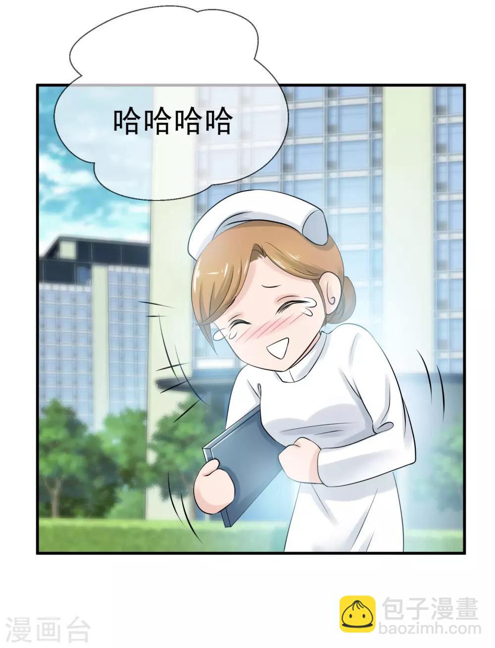 第3话 请你替我去上班吧-第4话