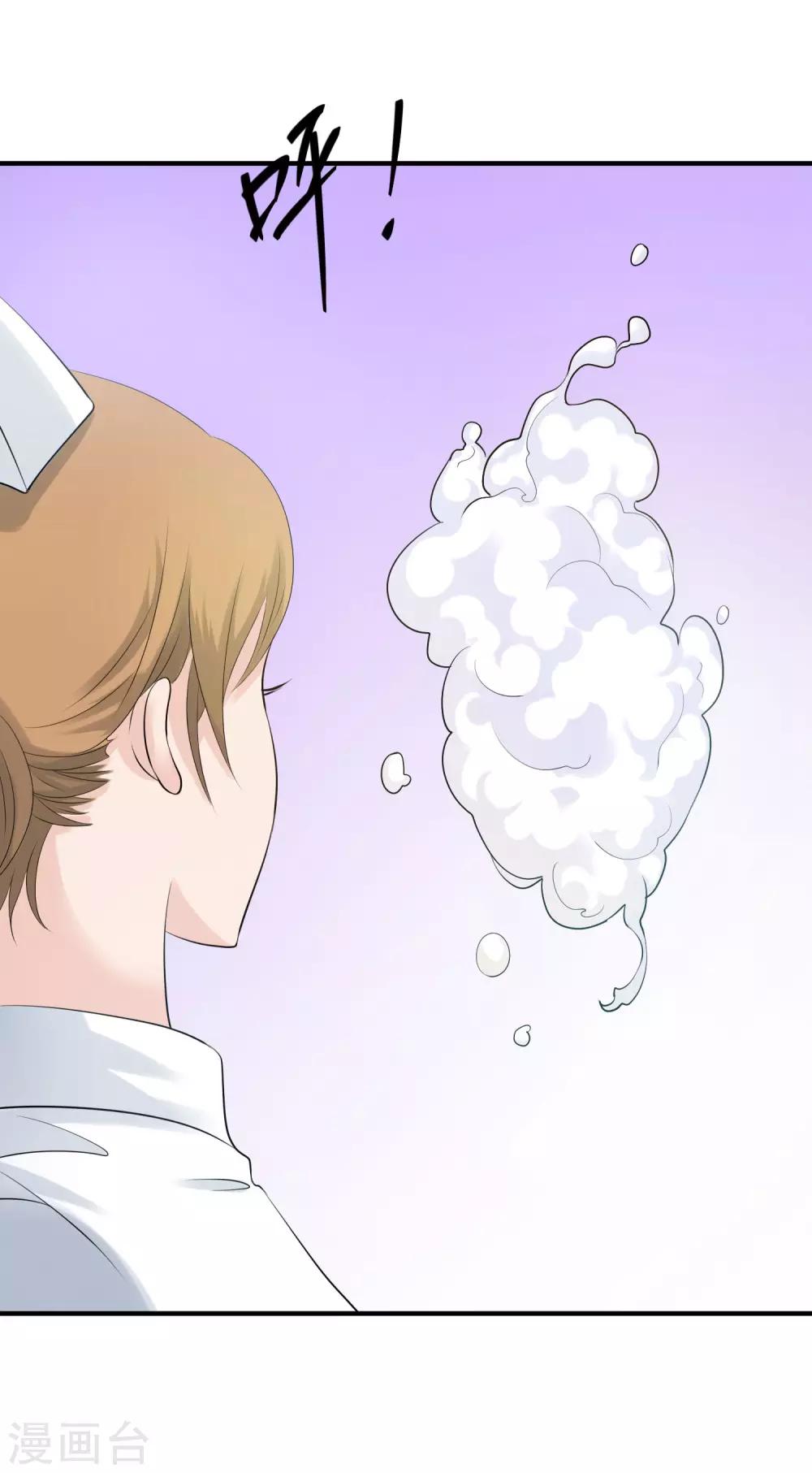 第3话 请你替我去上班吧-第4话