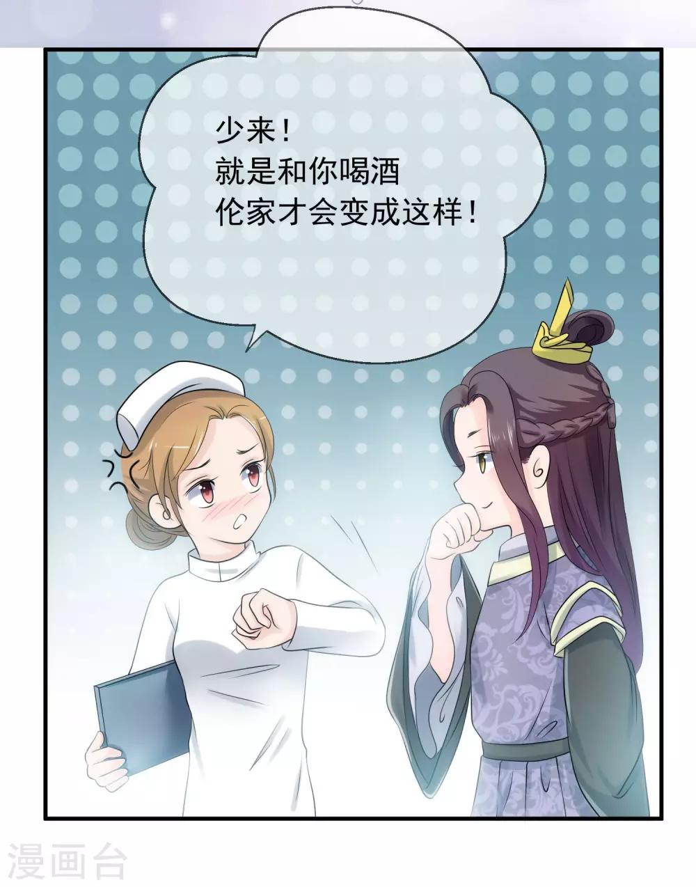 第3话 请你替我去上班吧-第4话