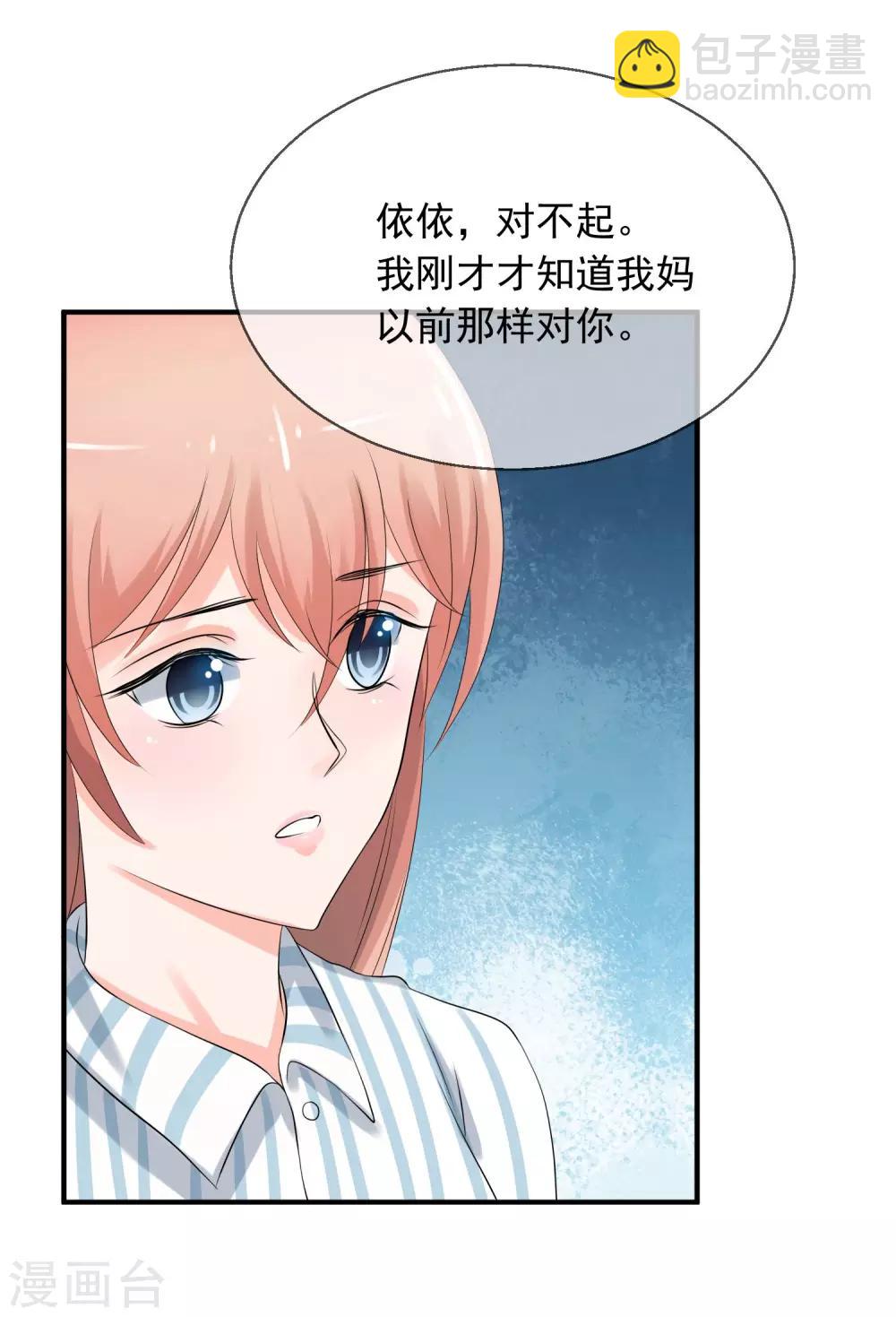 第3话 请你替我去上班吧-第4话