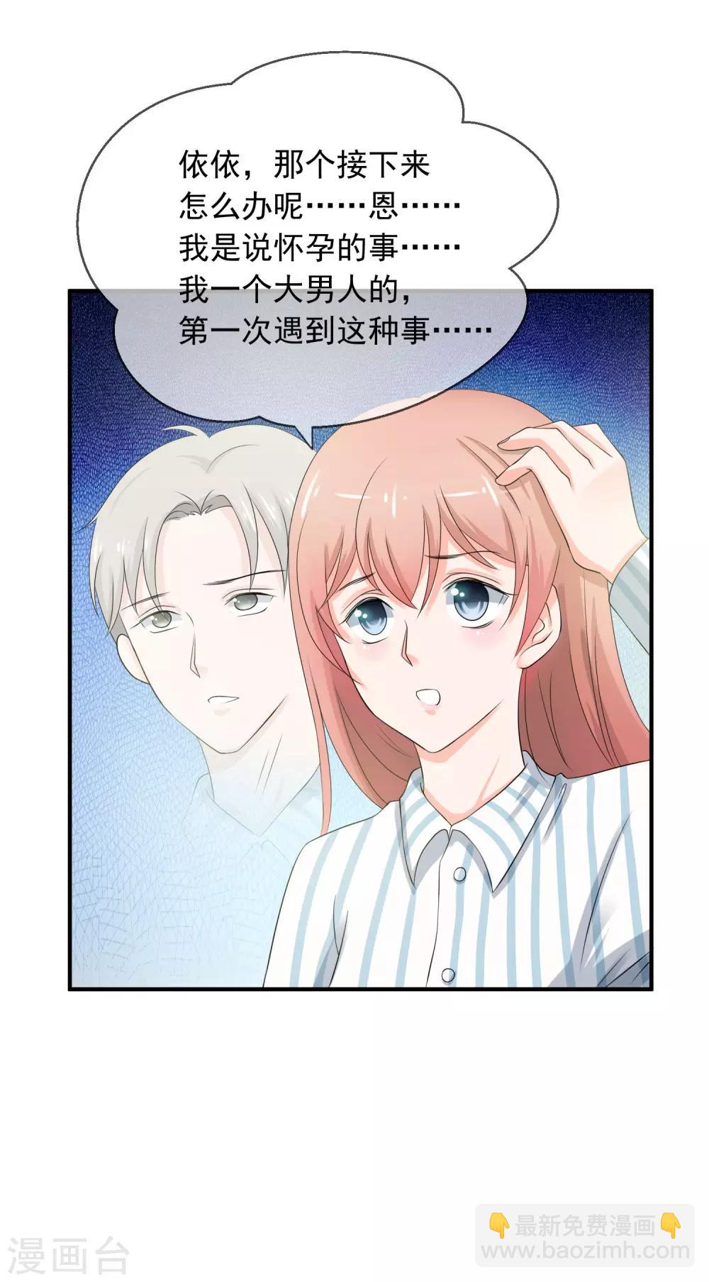 第3话 请你替我去上班吧-第4话