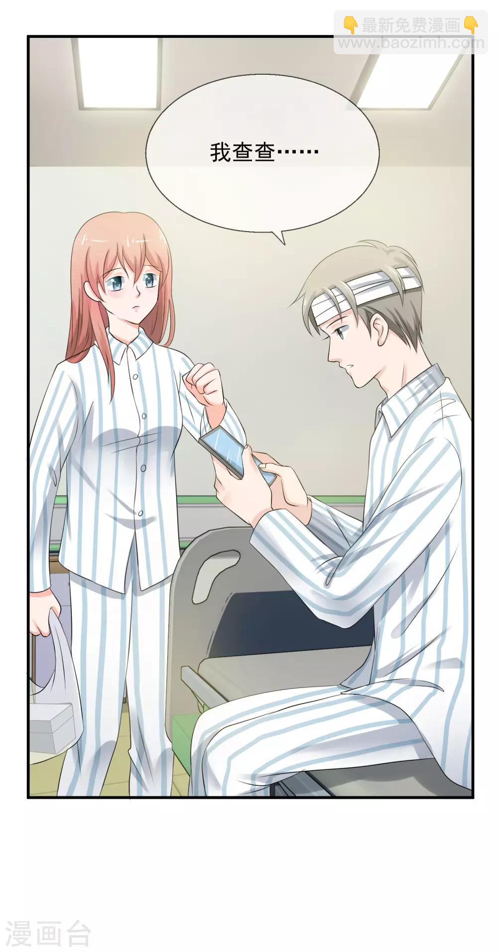 第3话 请你替我去上班吧-第4话