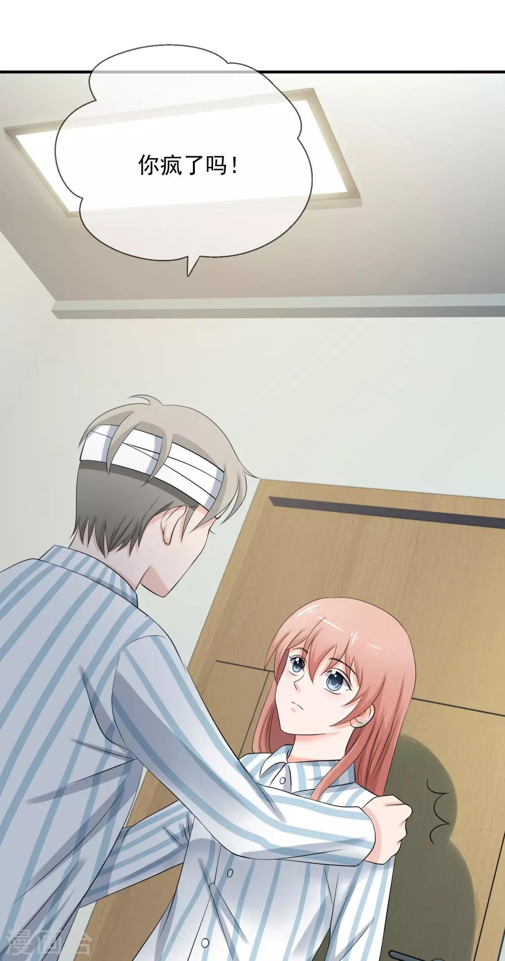 第3话 请你替我去上班吧-第4话