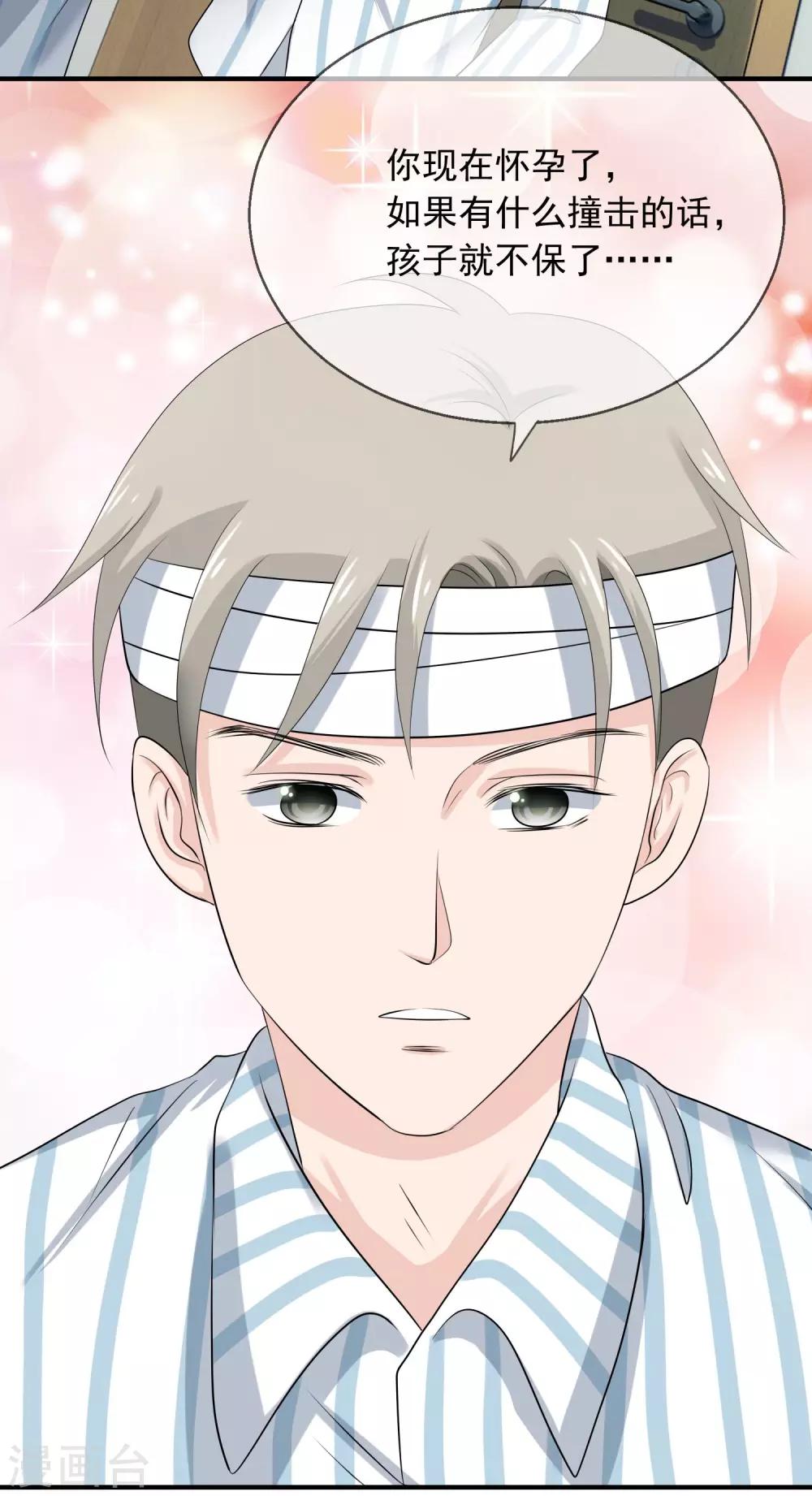 第3话 请你替我去上班吧-第4话