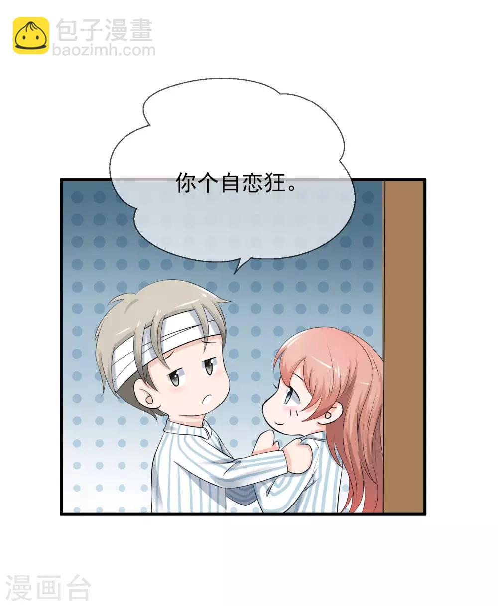 第3话 请你替我去上班吧-第4话