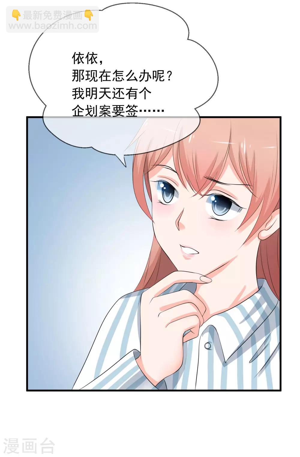 第3话 请你替我去上班吧-第4话