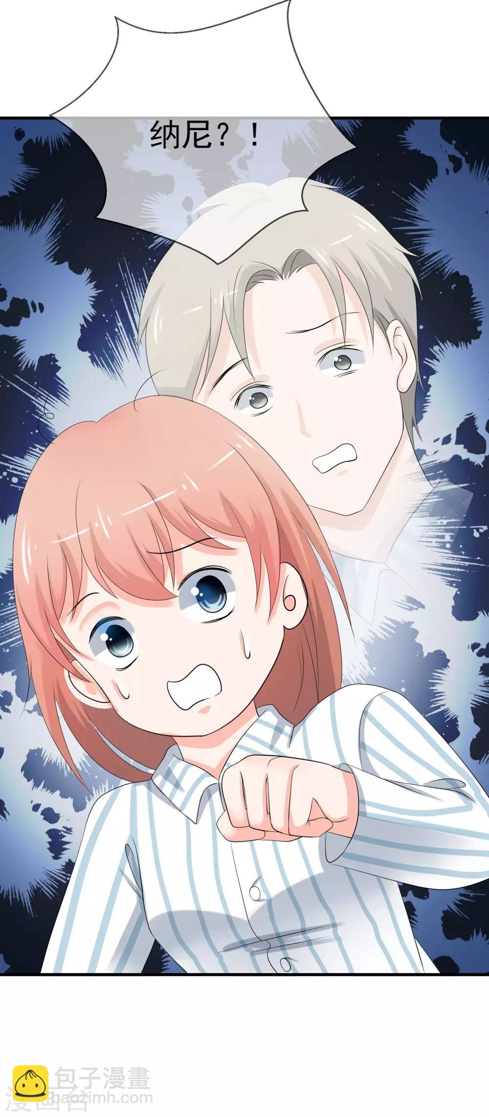 第3话 请你替我去上班吧-第4话