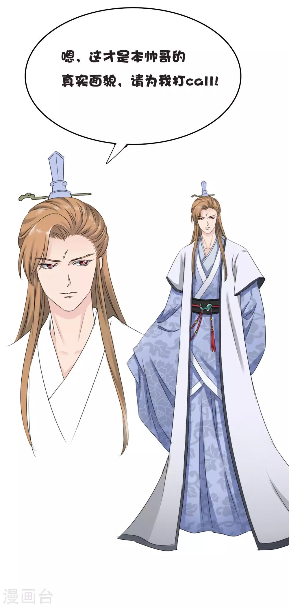 第3话 请你替我去上班吧-第4话