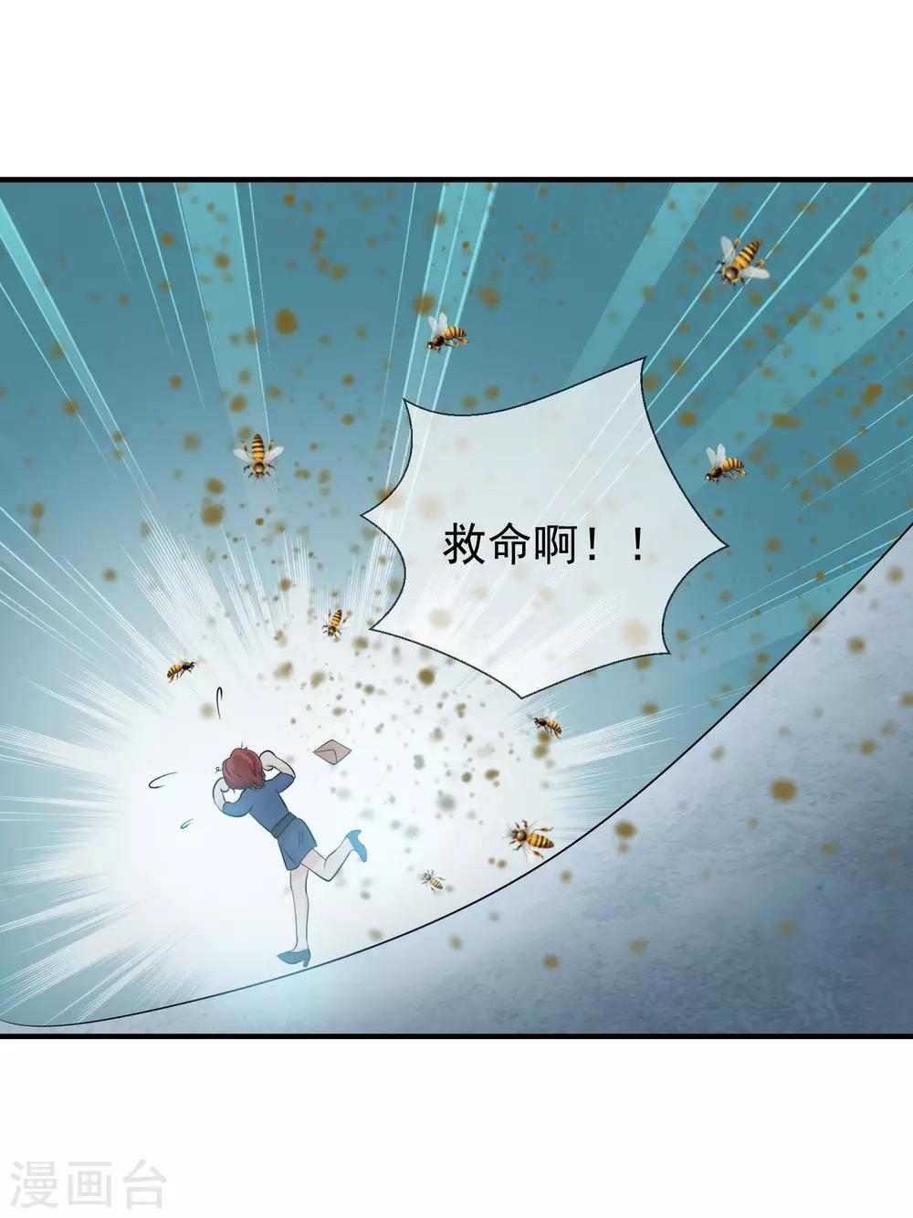 第3话 请你替我去上班吧-第4话