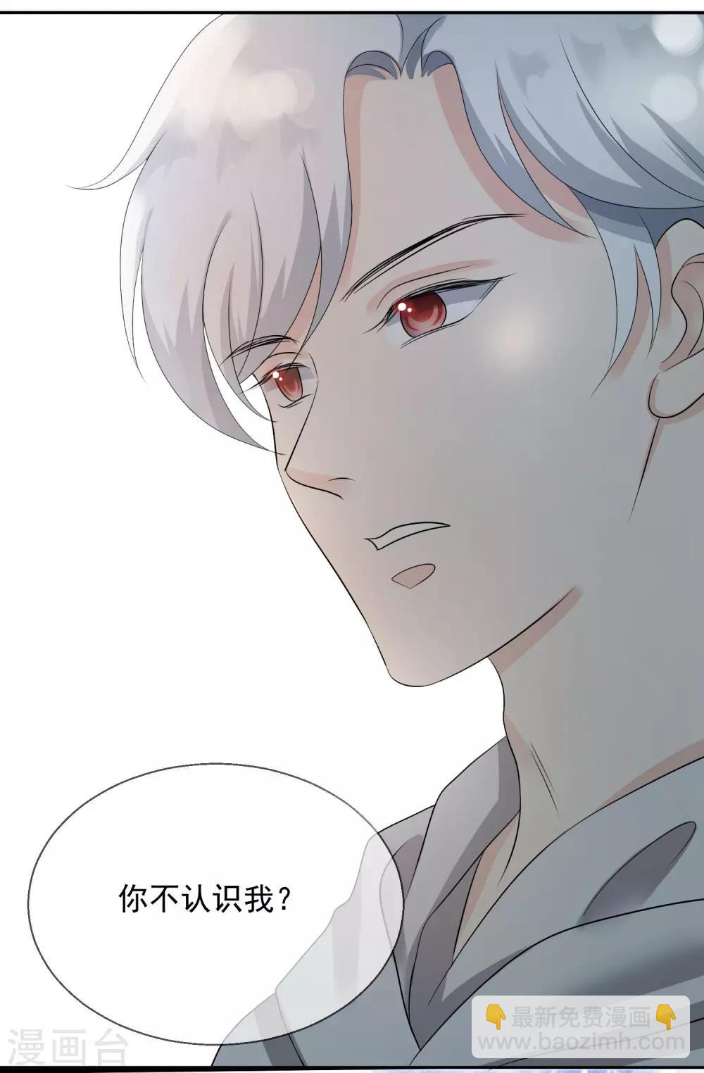 第5话 你是我老婆的前男友？-第6话