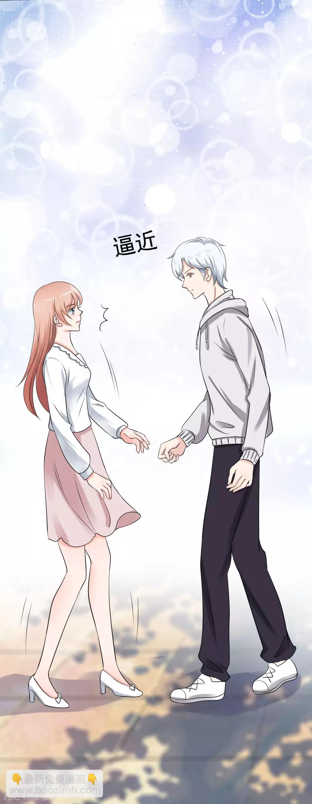 第5话 你是我老婆的前男友？-第6话