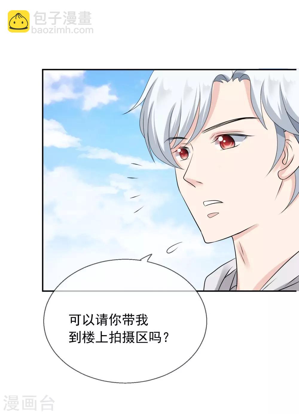 第5话 你是我老婆的前男友？-第6话