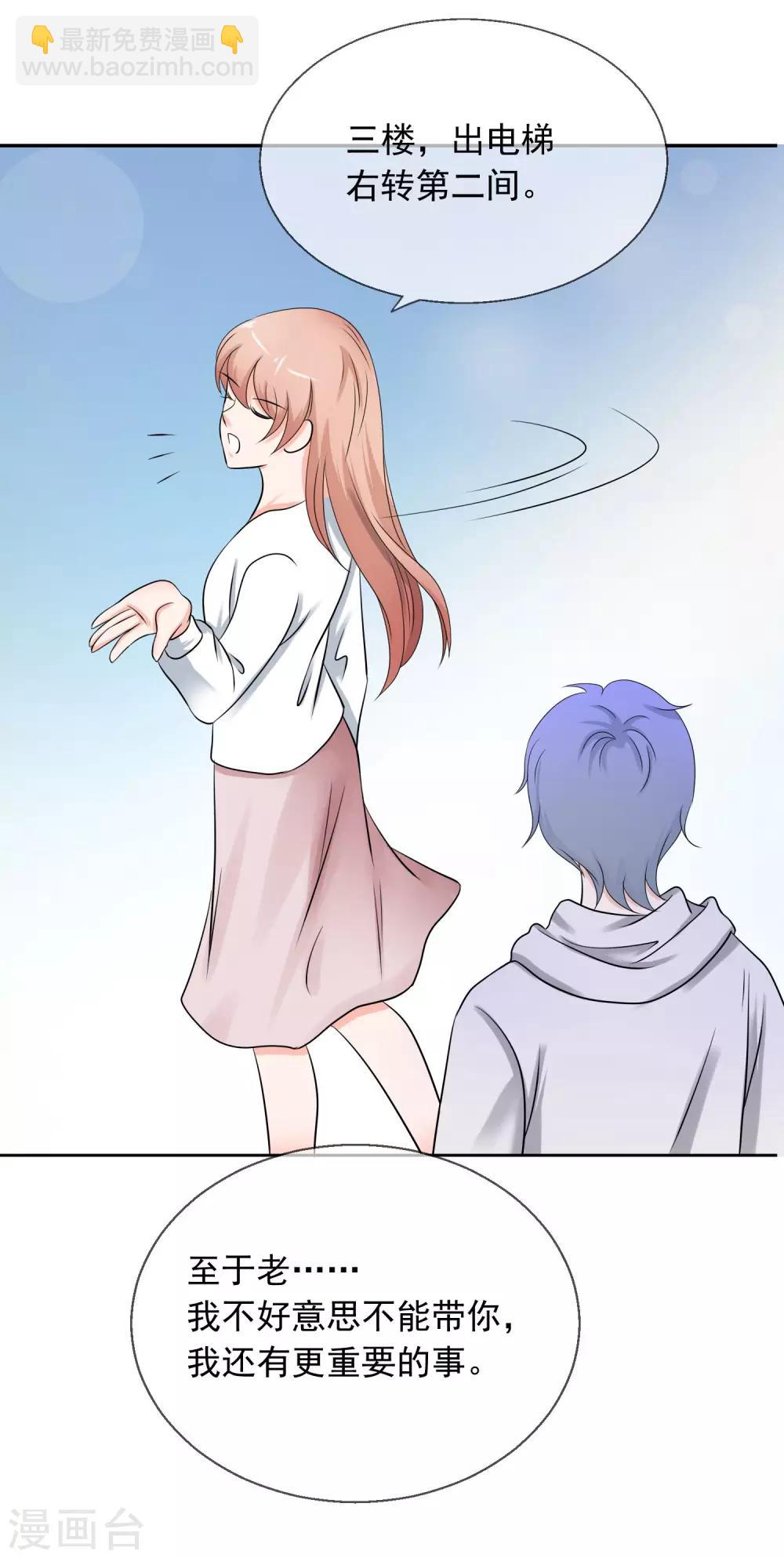 第5话 你是我老婆的前男友？-第6话