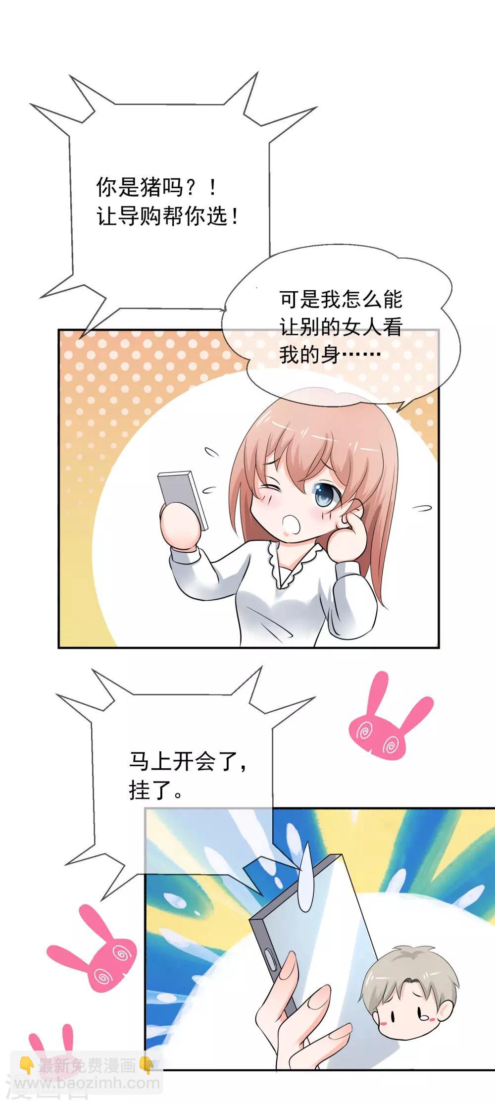 第5话 你是我老婆的前男友？-第6话