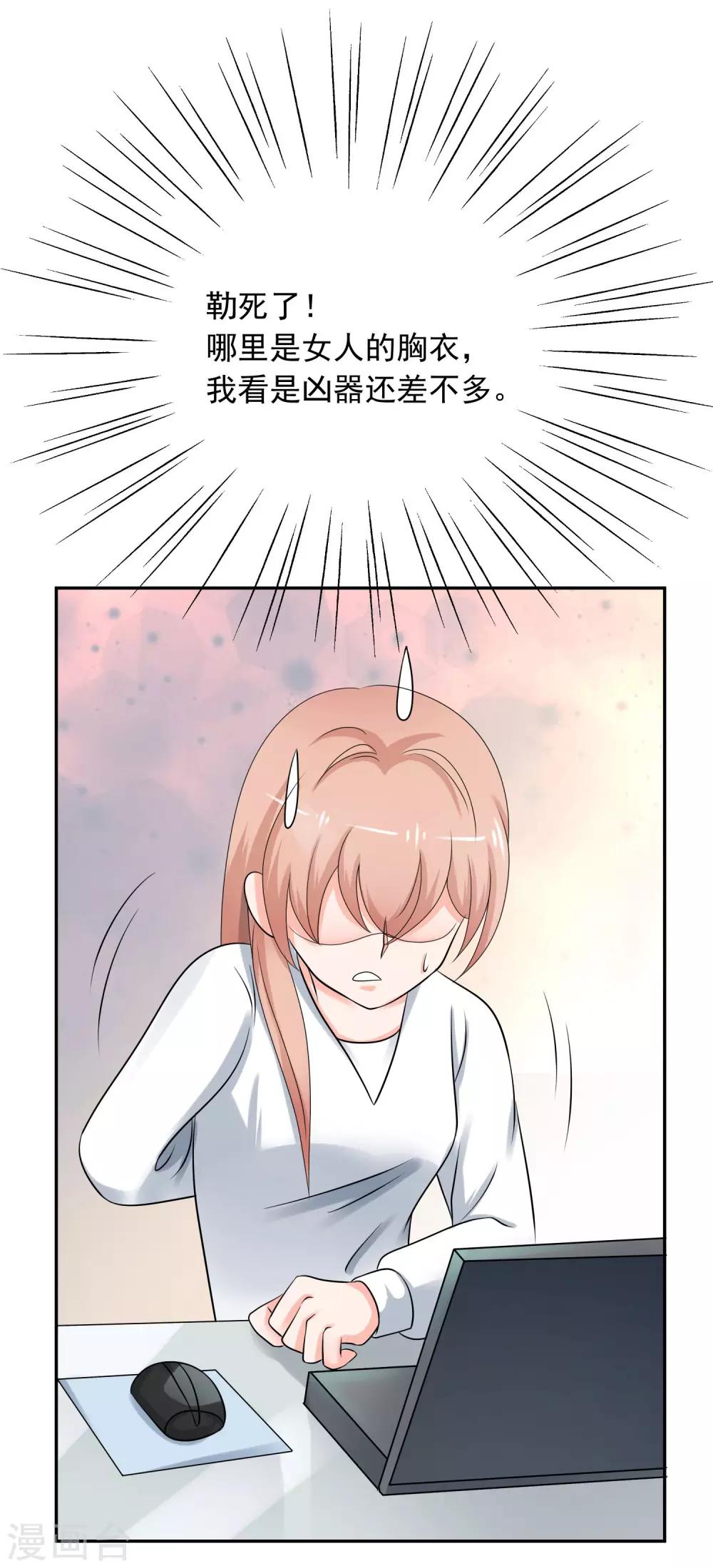 第5话 你是我老婆的前男友？-第6话