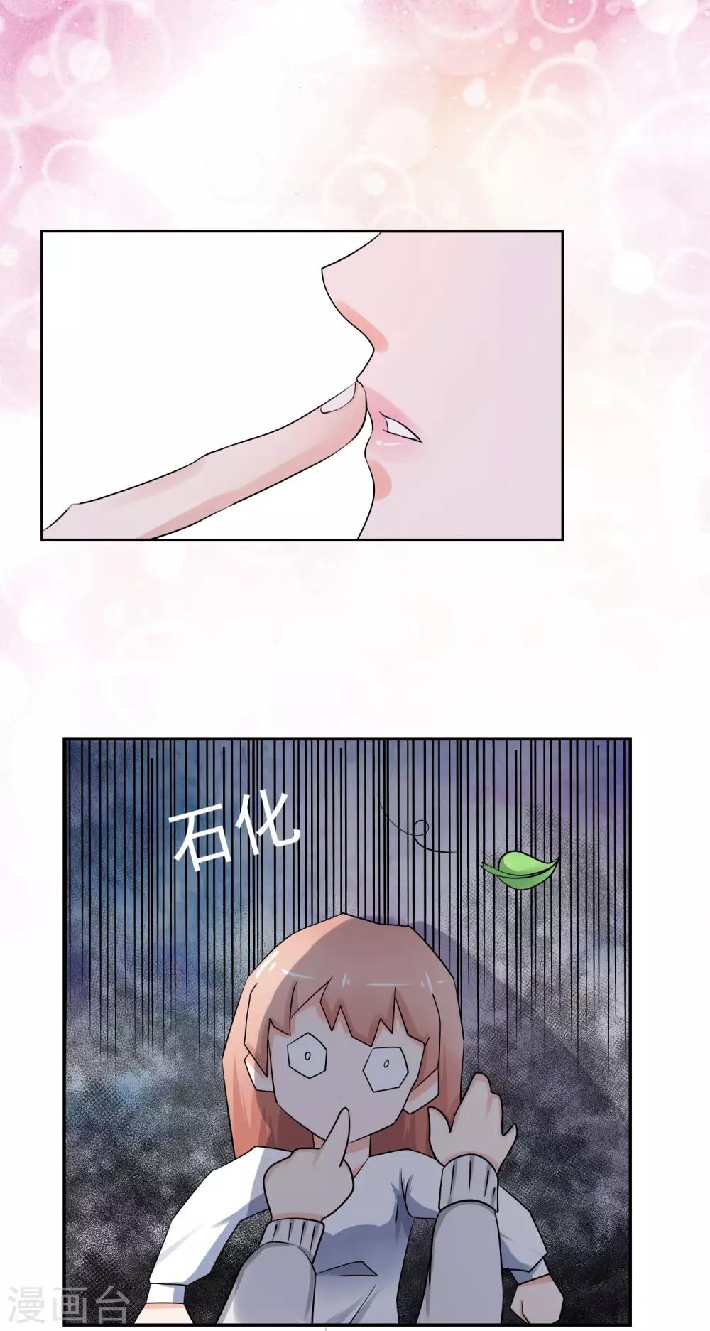 第5话 你是我老婆的前男友？-第6话