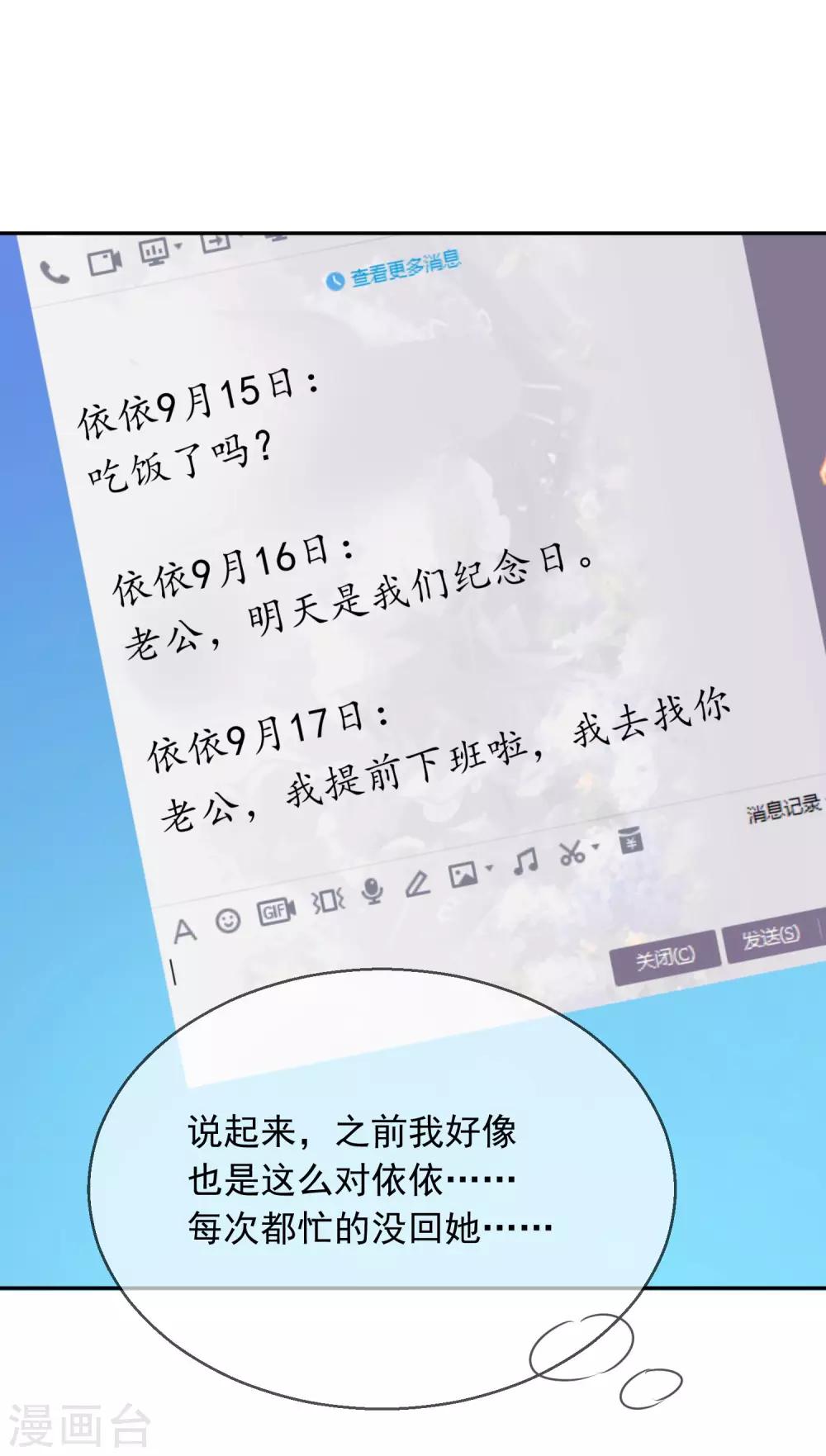 第5话 你是我老婆的前男友？-第6话